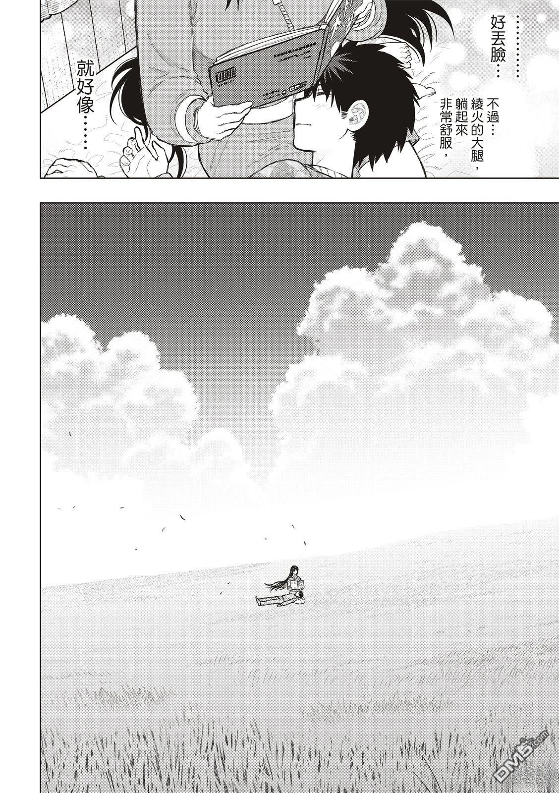 Witch Craft Works [番外] EXTRA40 第15页