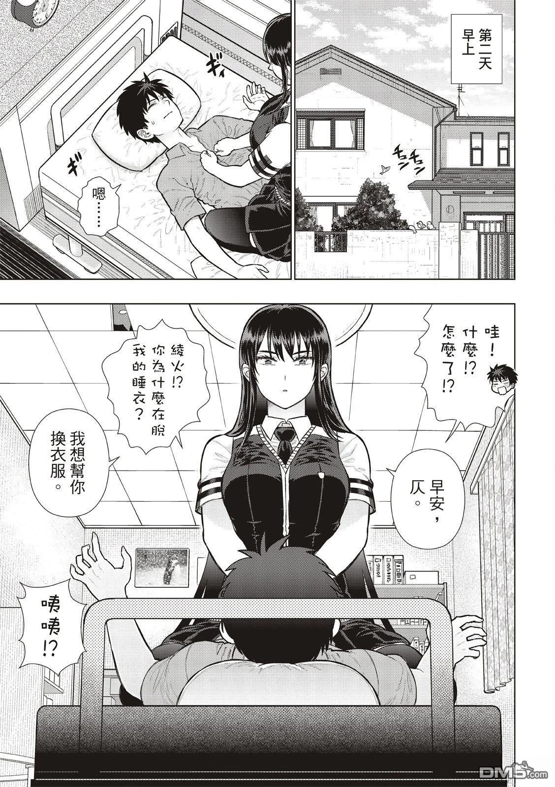 Witch Craft Works [番外] EXTRA40 第8页
