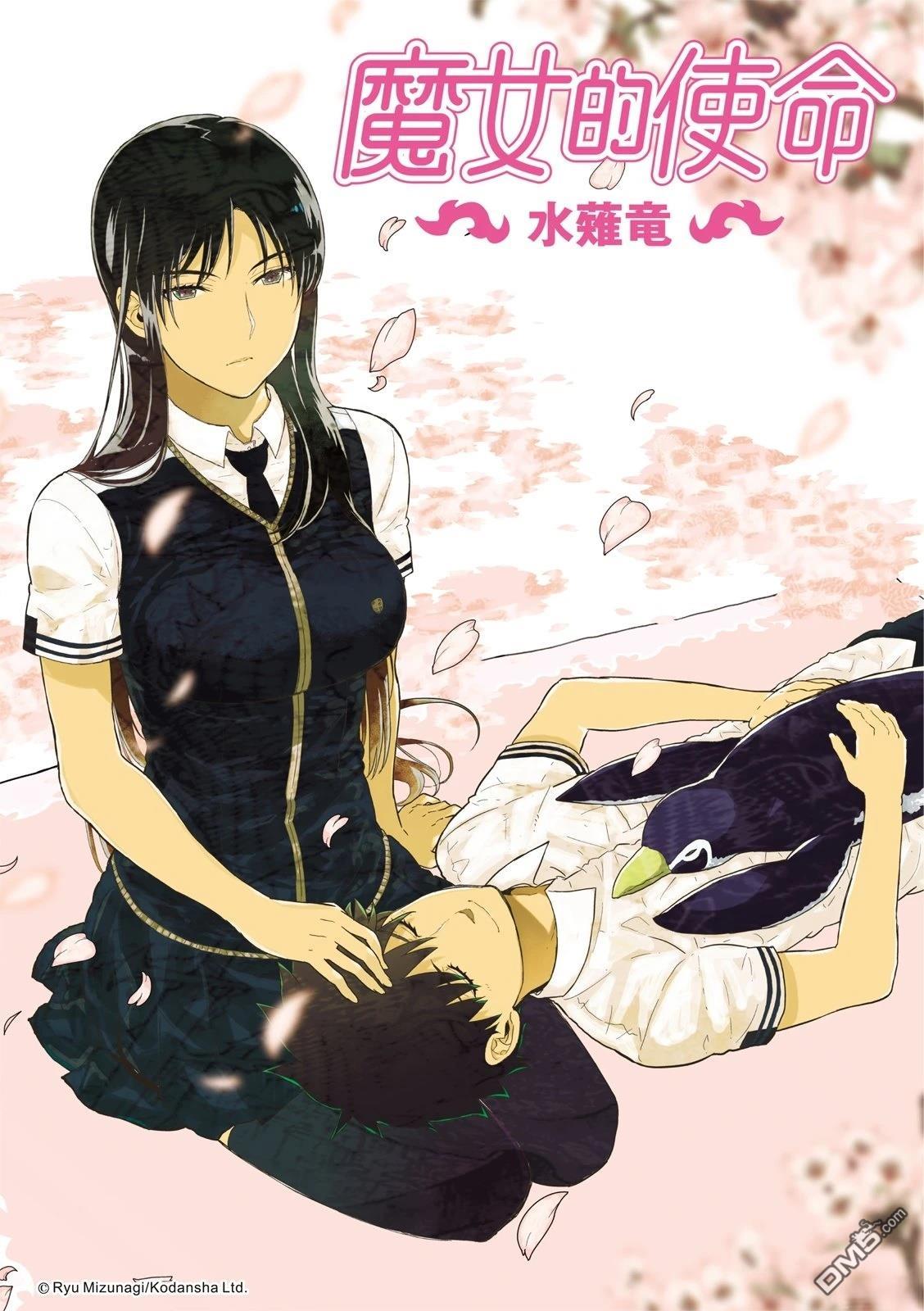 Witch Craft Works [番外] EXTRA41 第1页