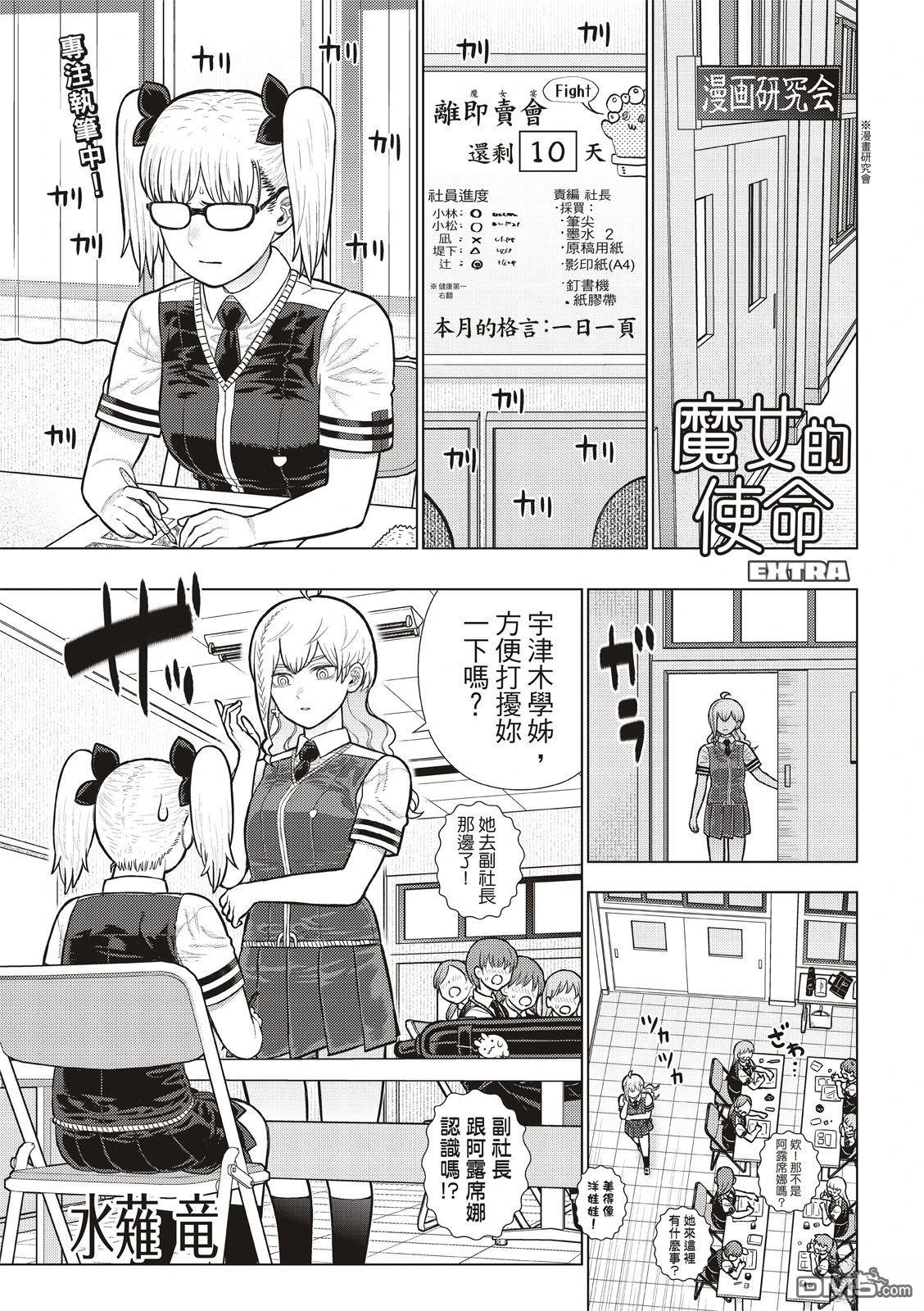 Witch Craft Works [番外] EXTRA41 第3页