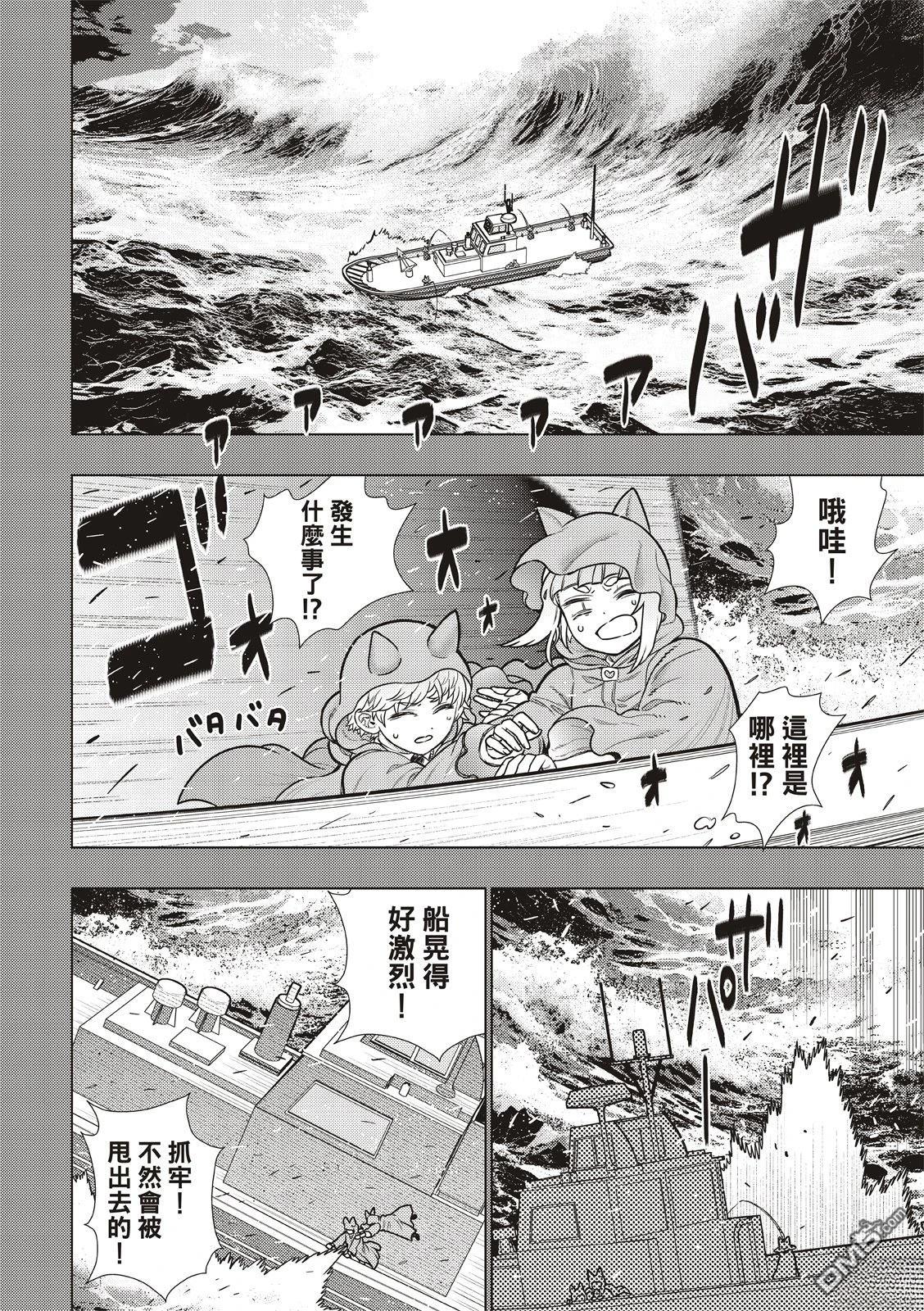 Witch Craft Works [番外] EXTRA43 第11页