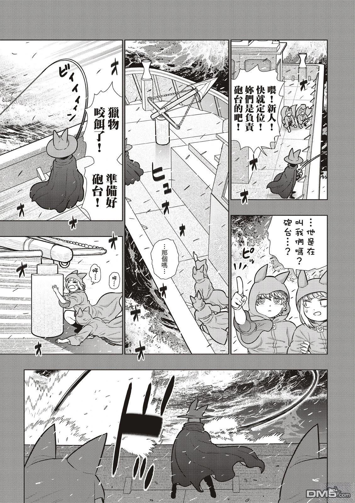 Witch Craft Works [番外] EXTRA43 第12页