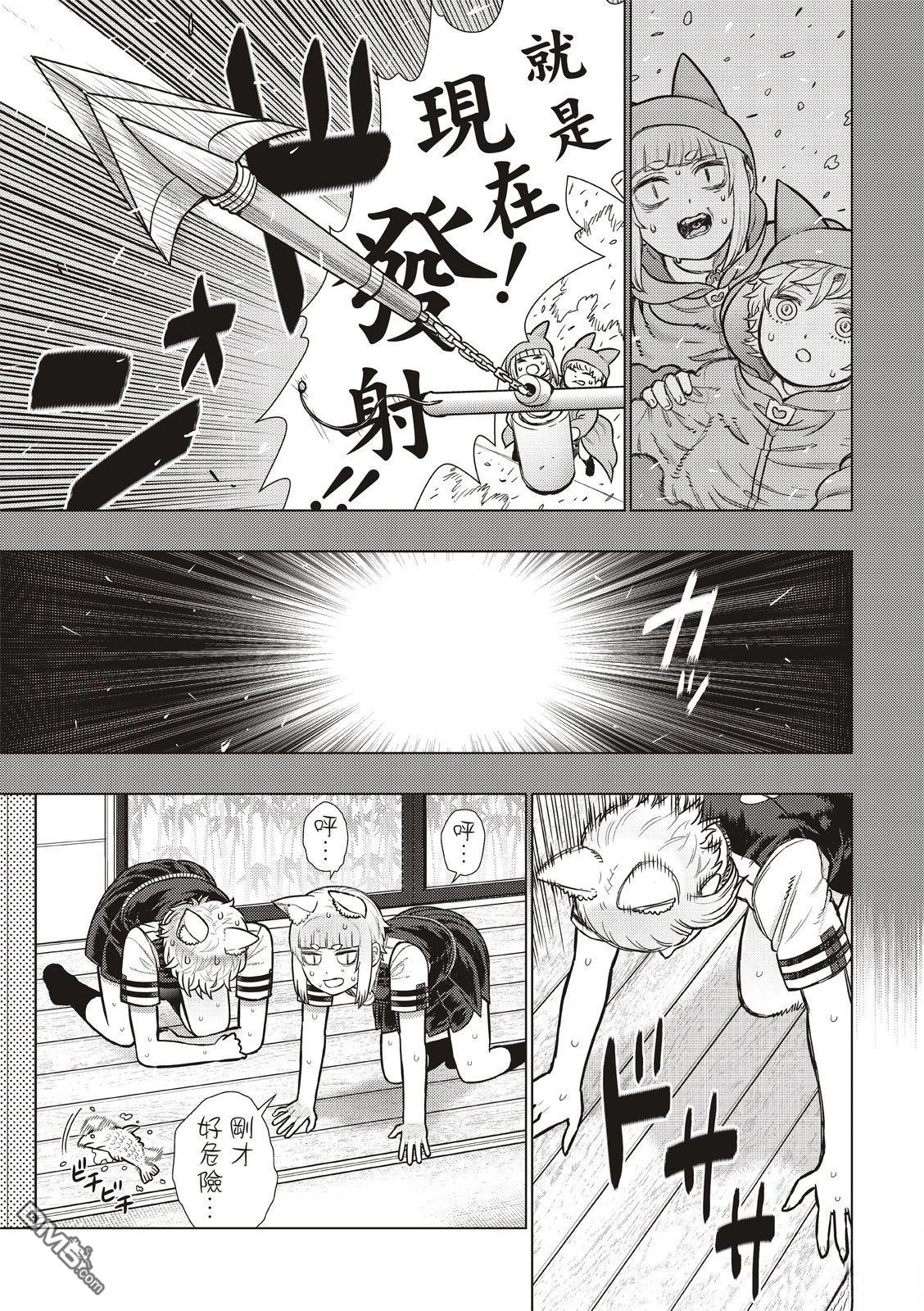 Witch Craft Works [番外] EXTRA43 第14页