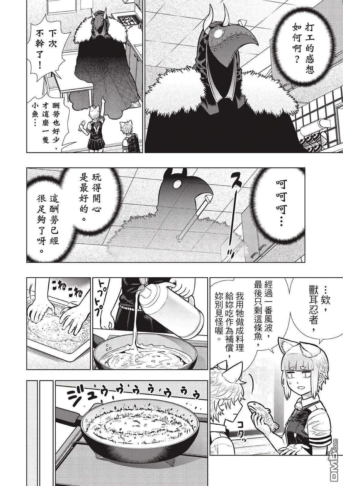 Witch Craft Works [番外] EXTRA43 第15页