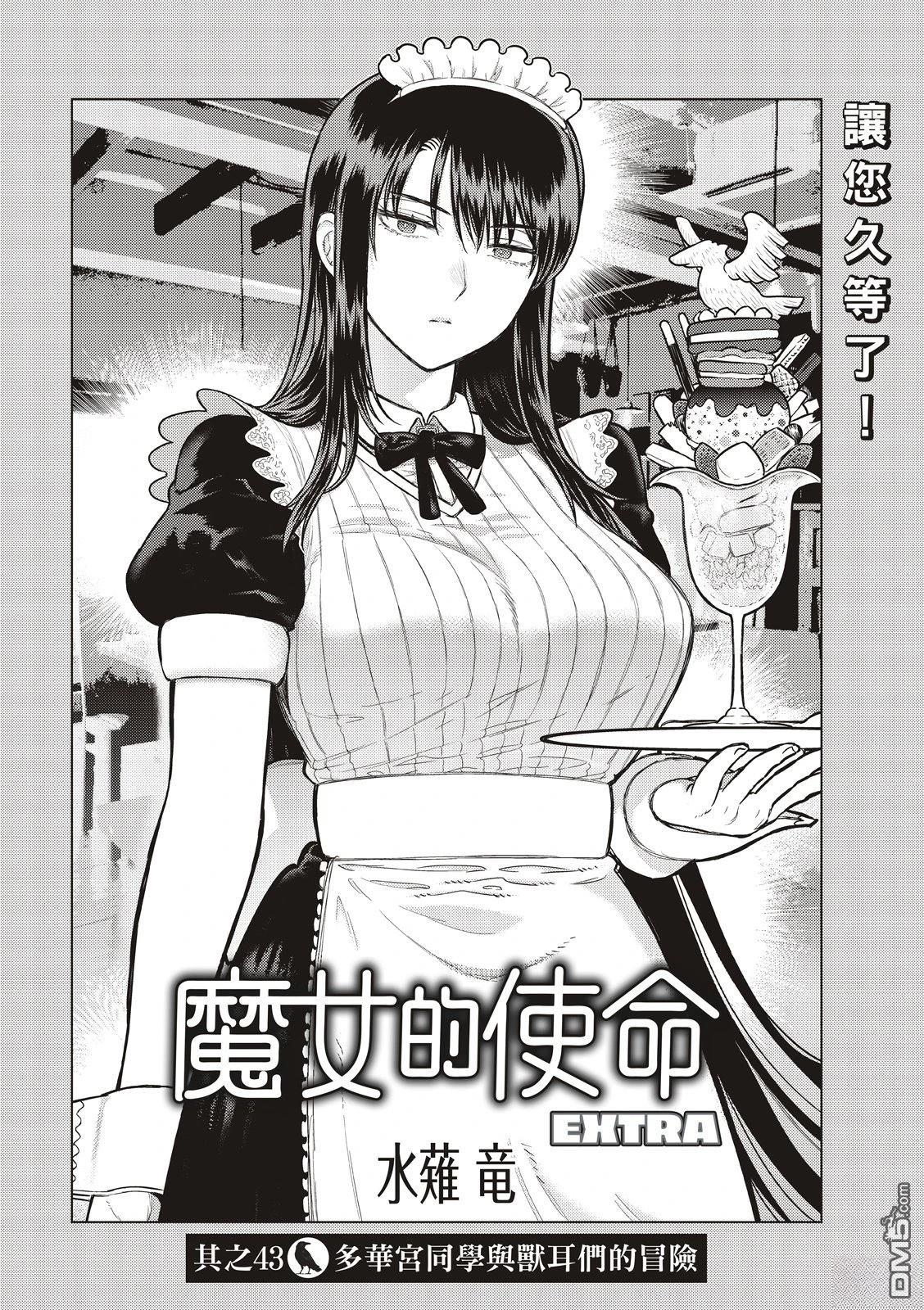 Witch Craft Works [番外] EXTRA43 第3页