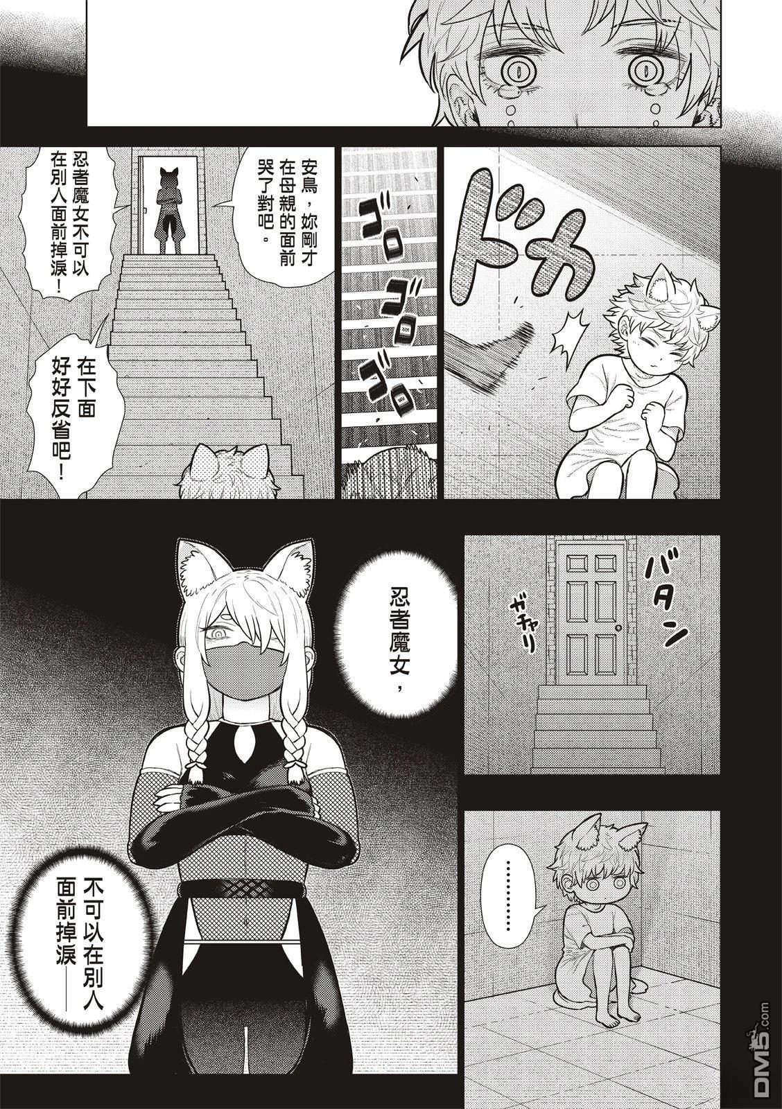 Witch Craft Works [番外] EXTRA43 第6页