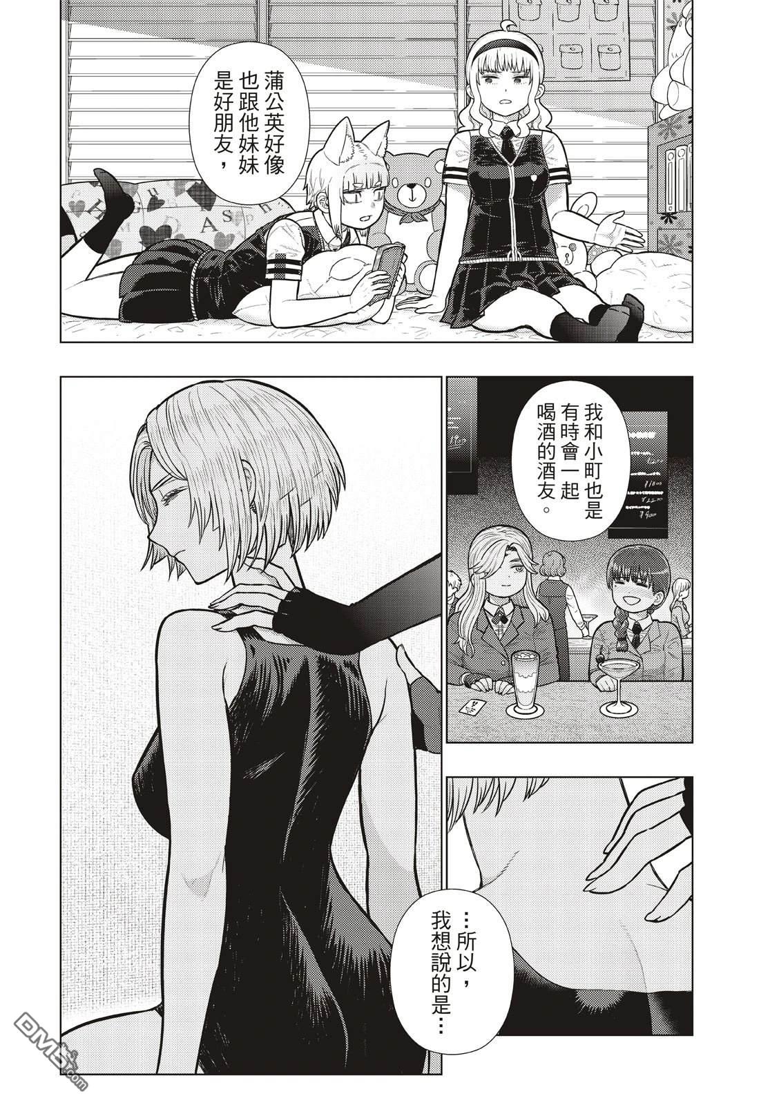 Witch Craft Works [番外] EXTRA44 第16页
