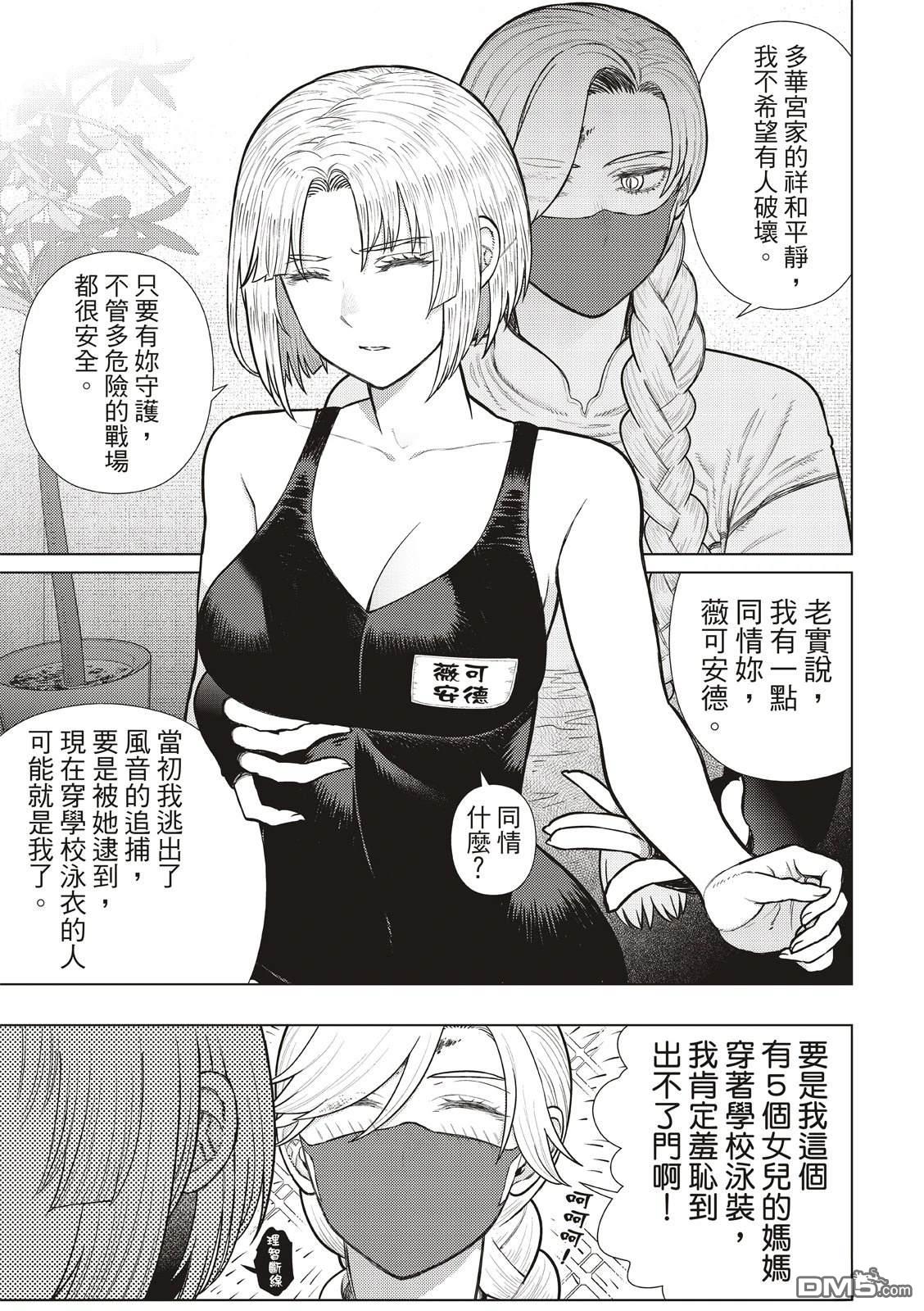 Witch Craft Works [番外] EXTRA44 第17页