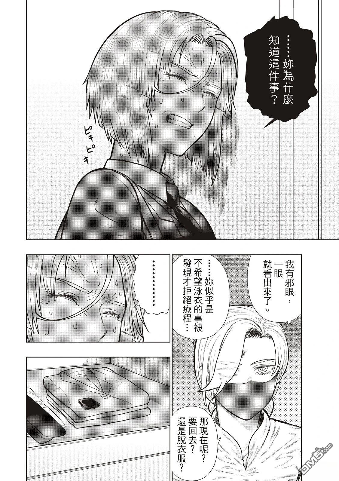 Witch Craft Works [番外] EXTRA44 第6页
