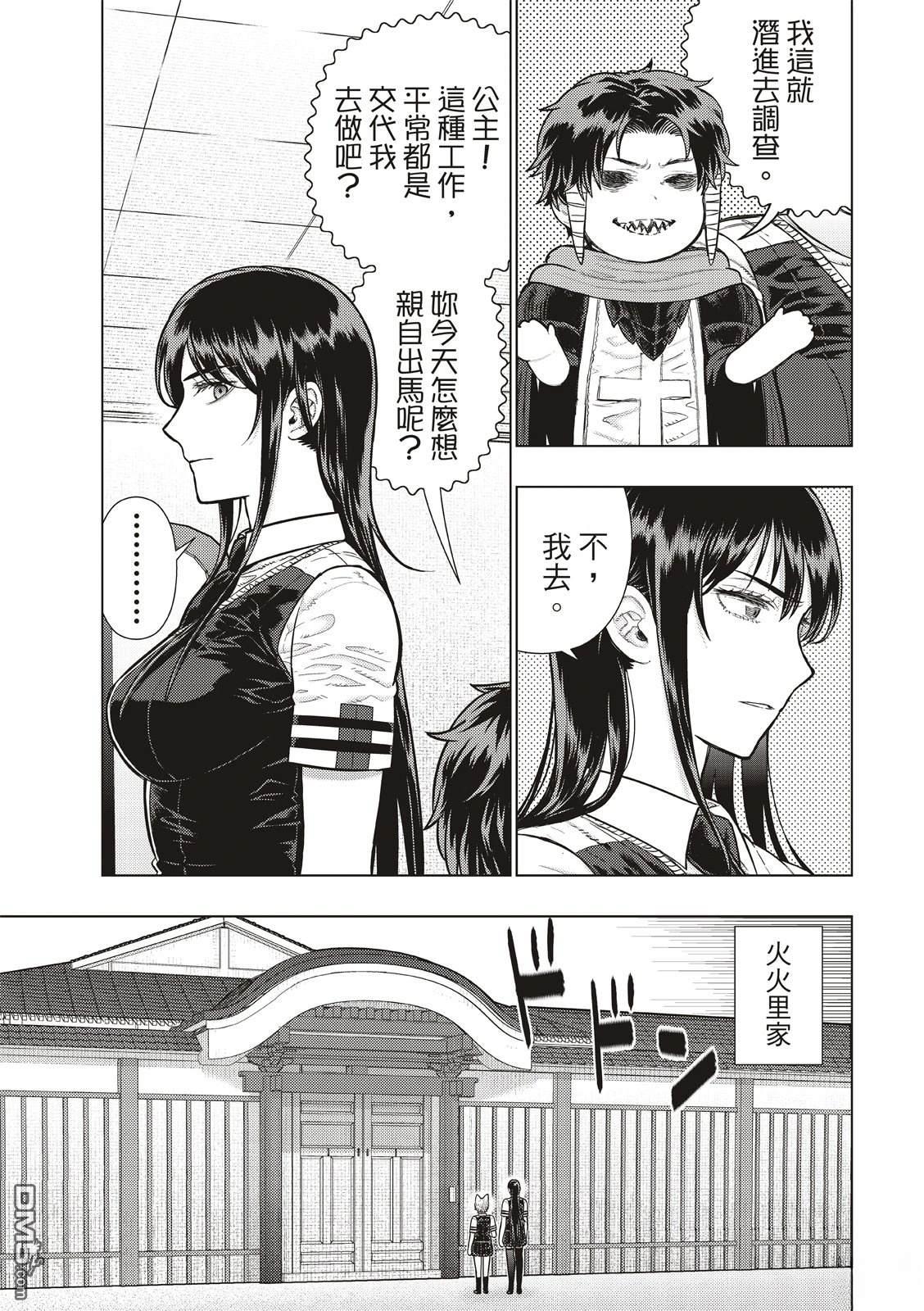 Witch Craft Works [番外] EXTRA45 第7页