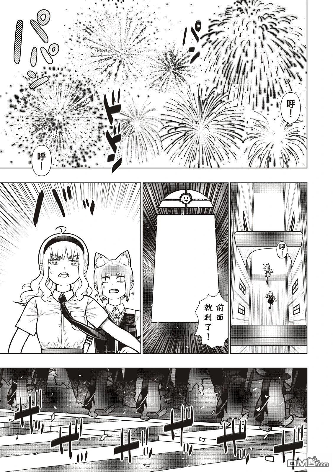 Witch Craft Works [番外] EXTRA46 第13页