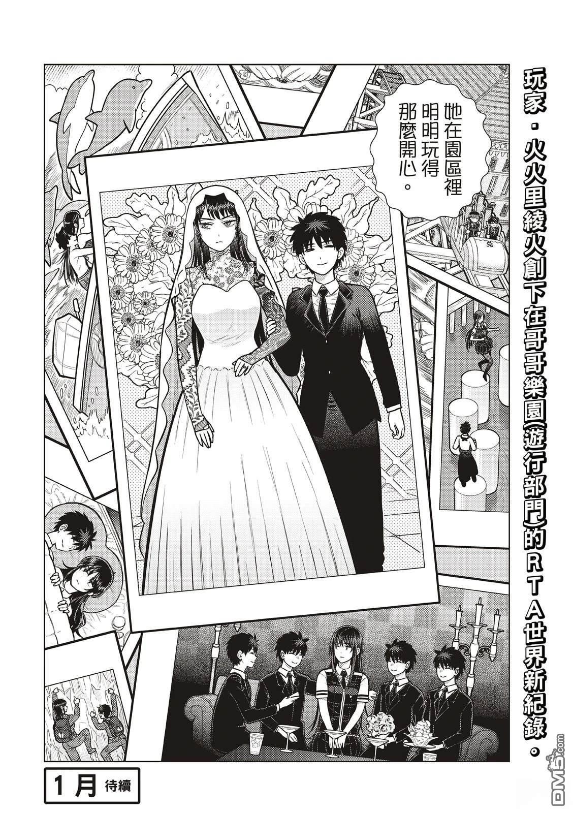 Witch Craft Works [番外] EXTRA46 第20页