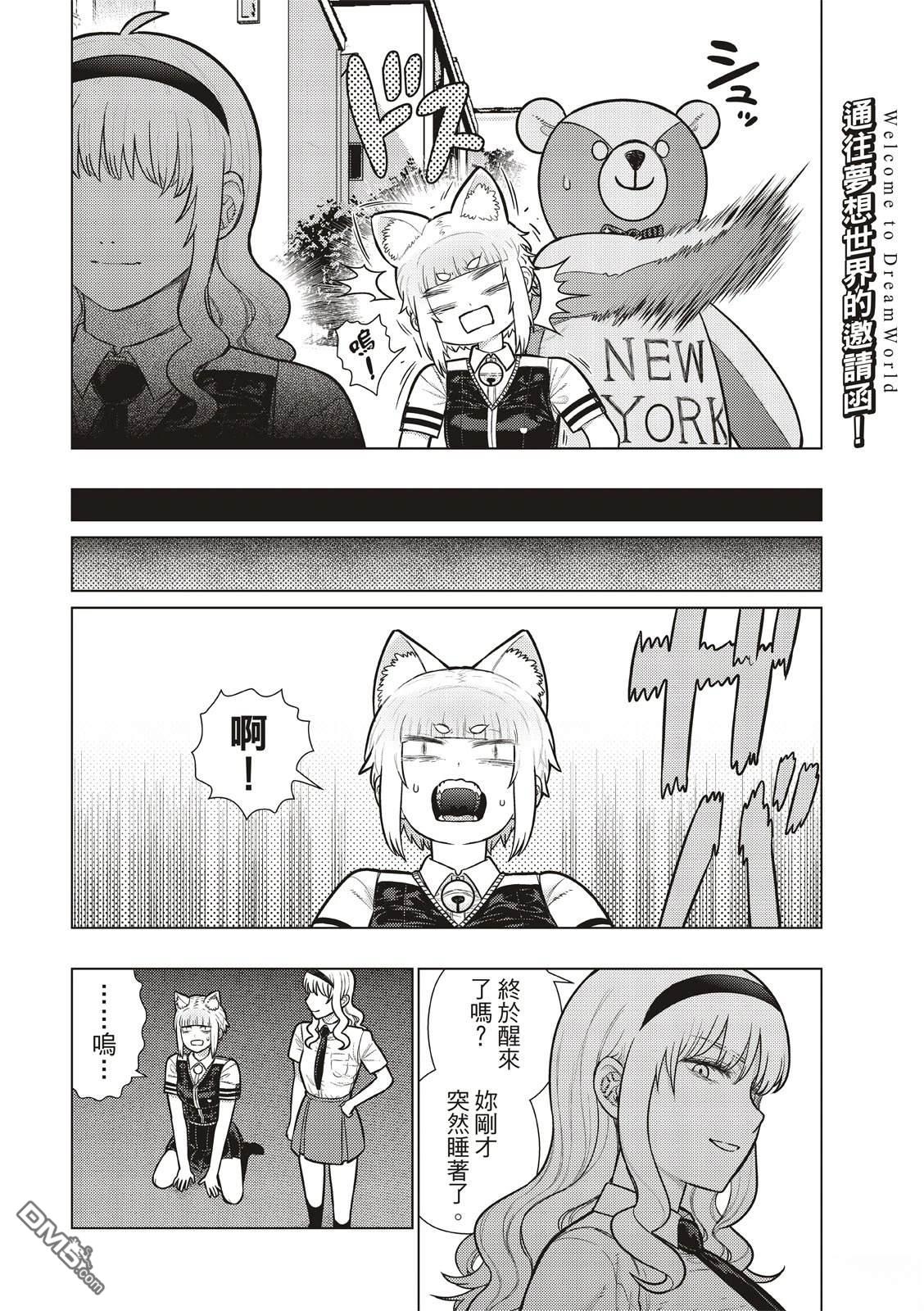 Witch Craft Works [番外] EXTRA46 第4页