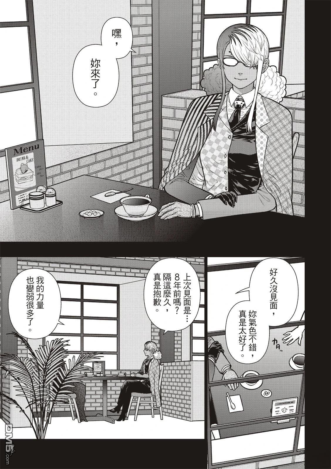 Witch Craft Works [番外] EXTRA47 第11页