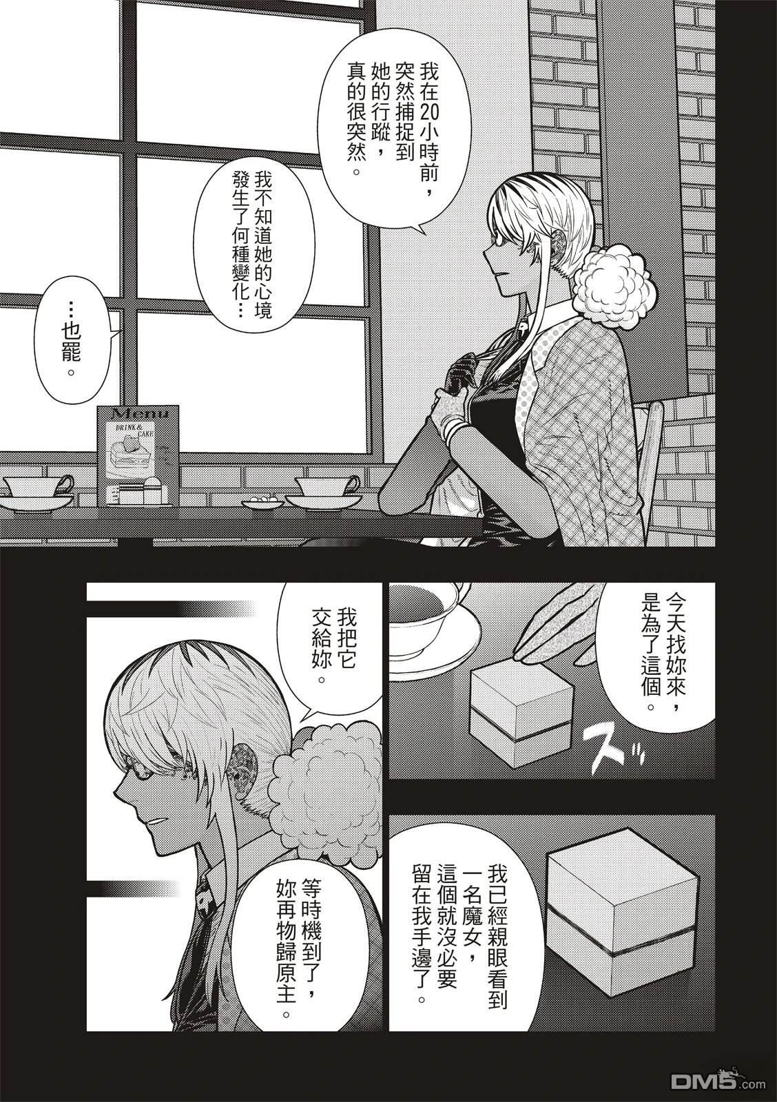 Witch Craft Works [番外] EXTRA47 第13页