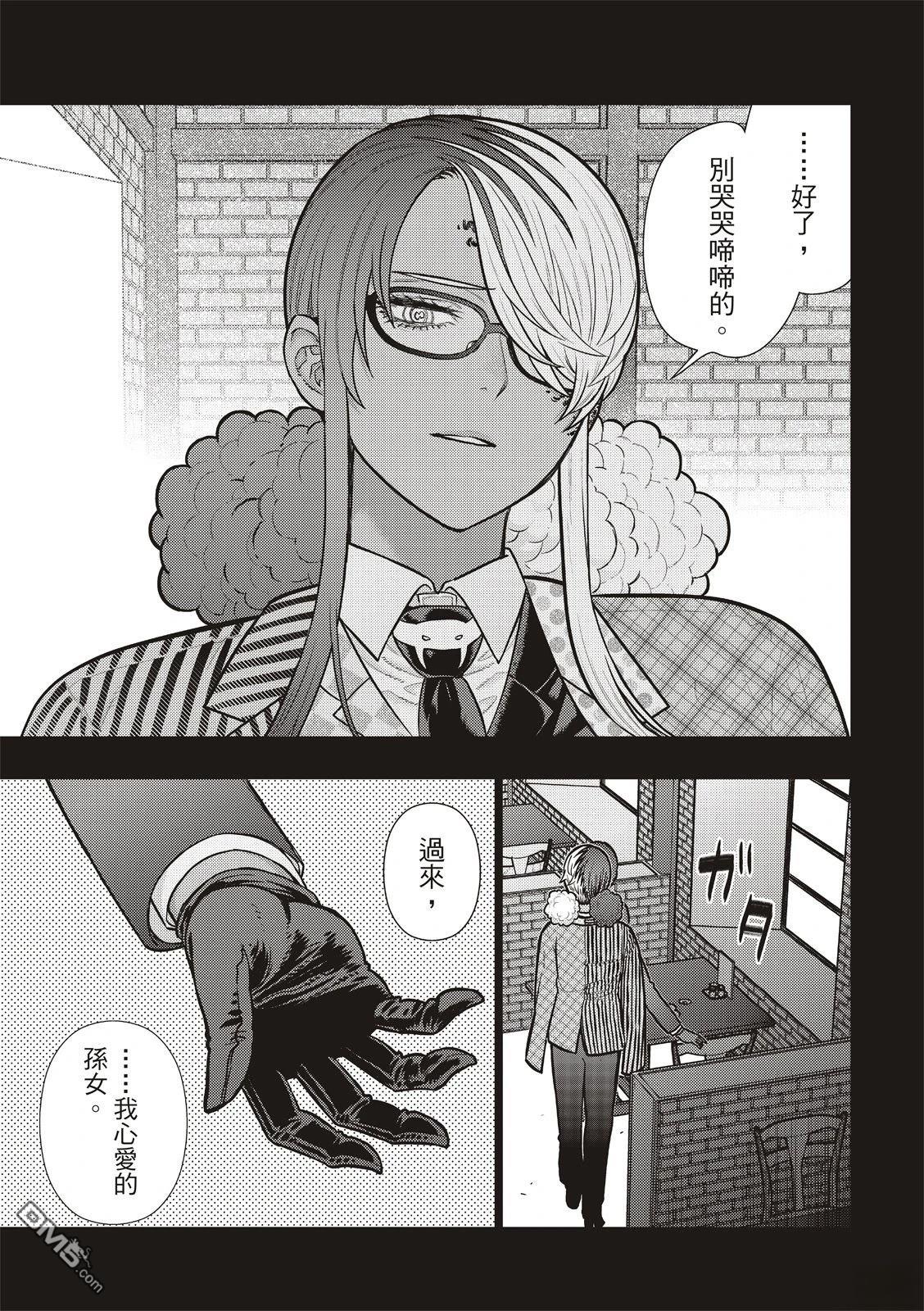 Witch Craft Works [番外] EXTRA47 第15页