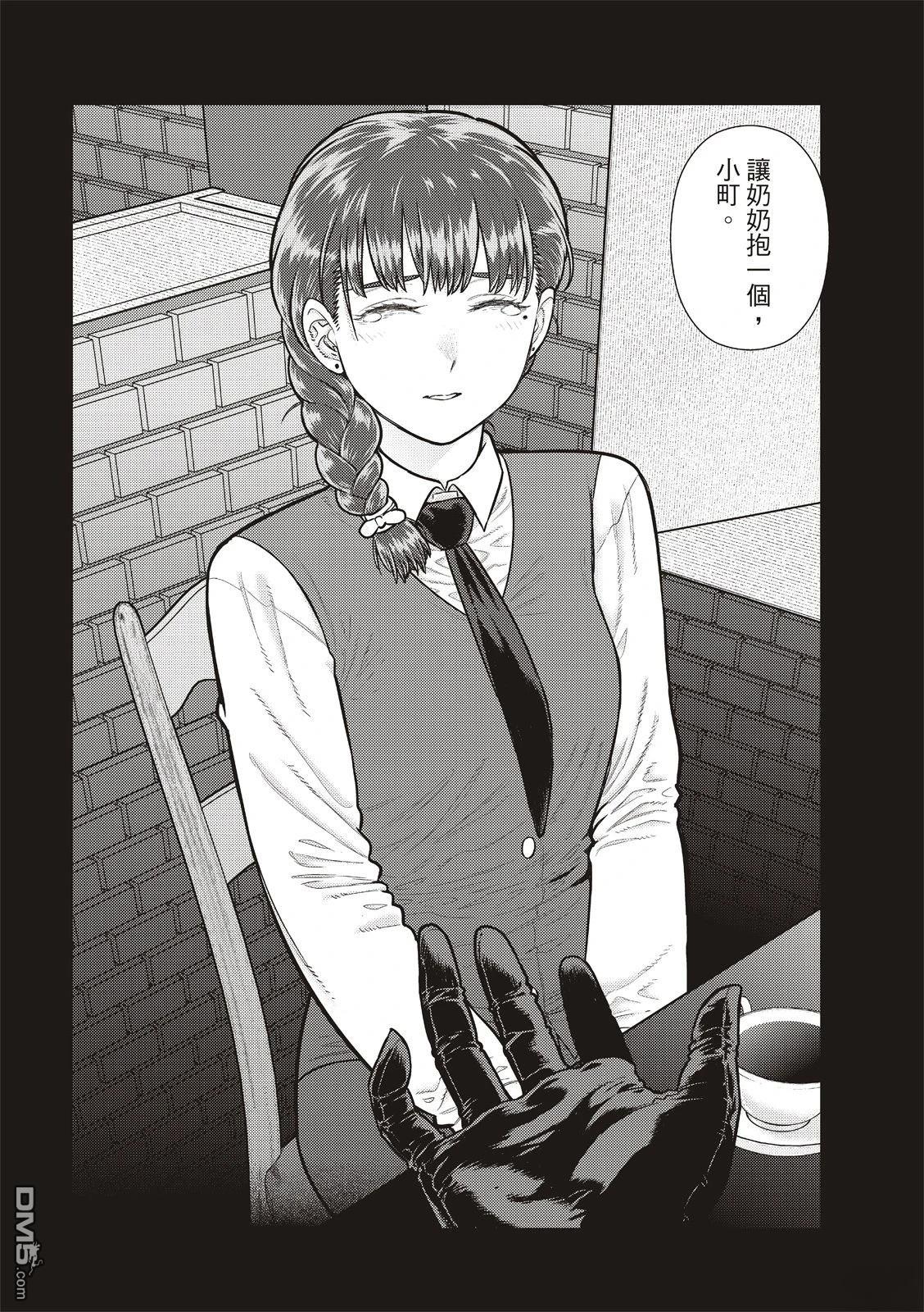 Witch Craft Works [番外] EXTRA47 第16页