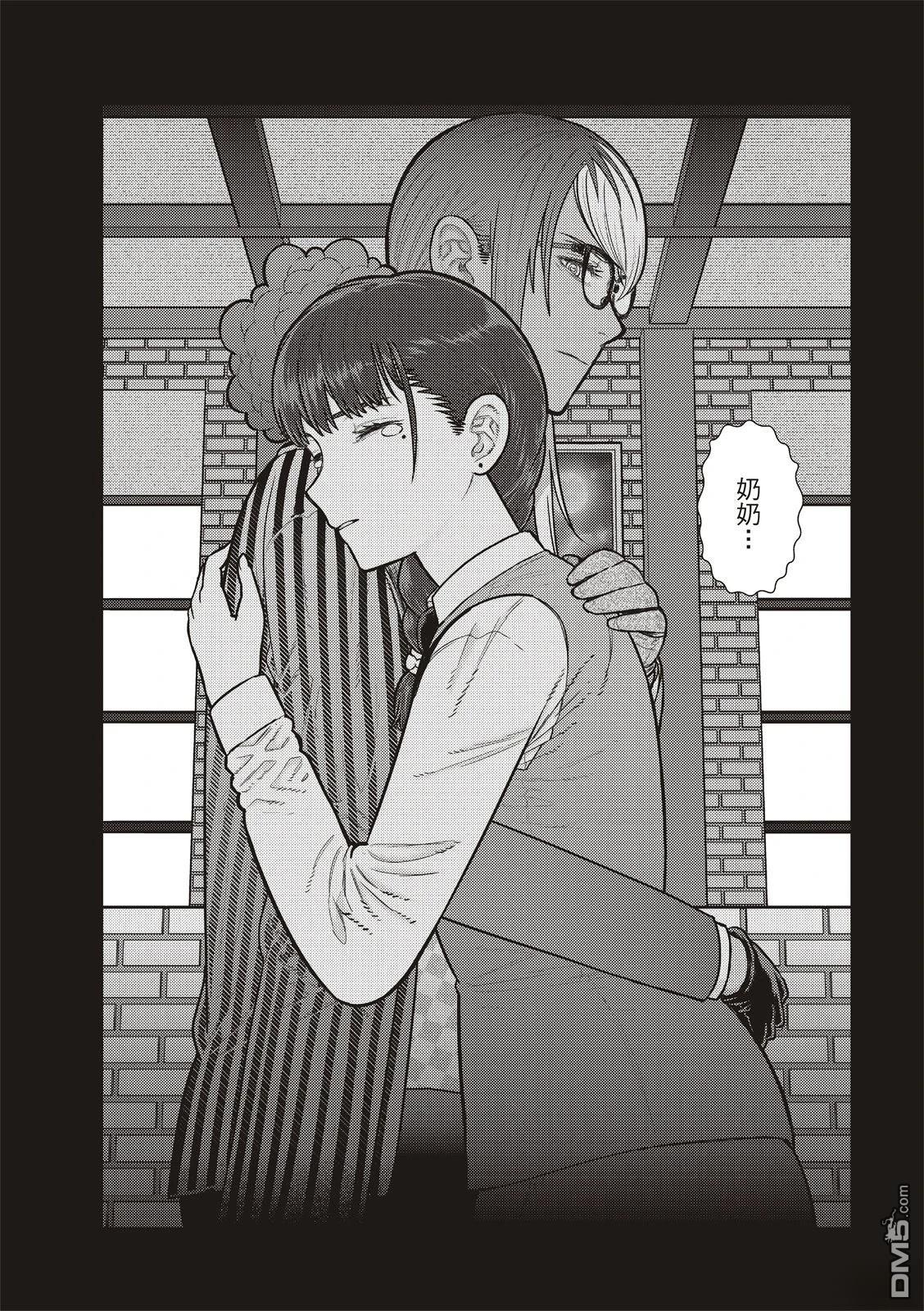 Witch Craft Works [番外] EXTRA47 第17页