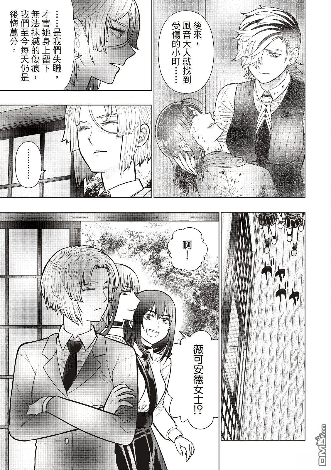 Witch Craft Works [番外] EXTRA47 第7页