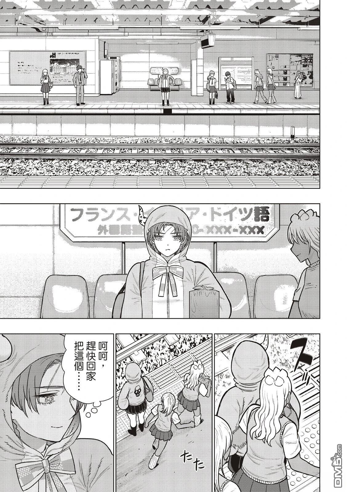 Witch Craft Works [番外] EXTRA48 第11页