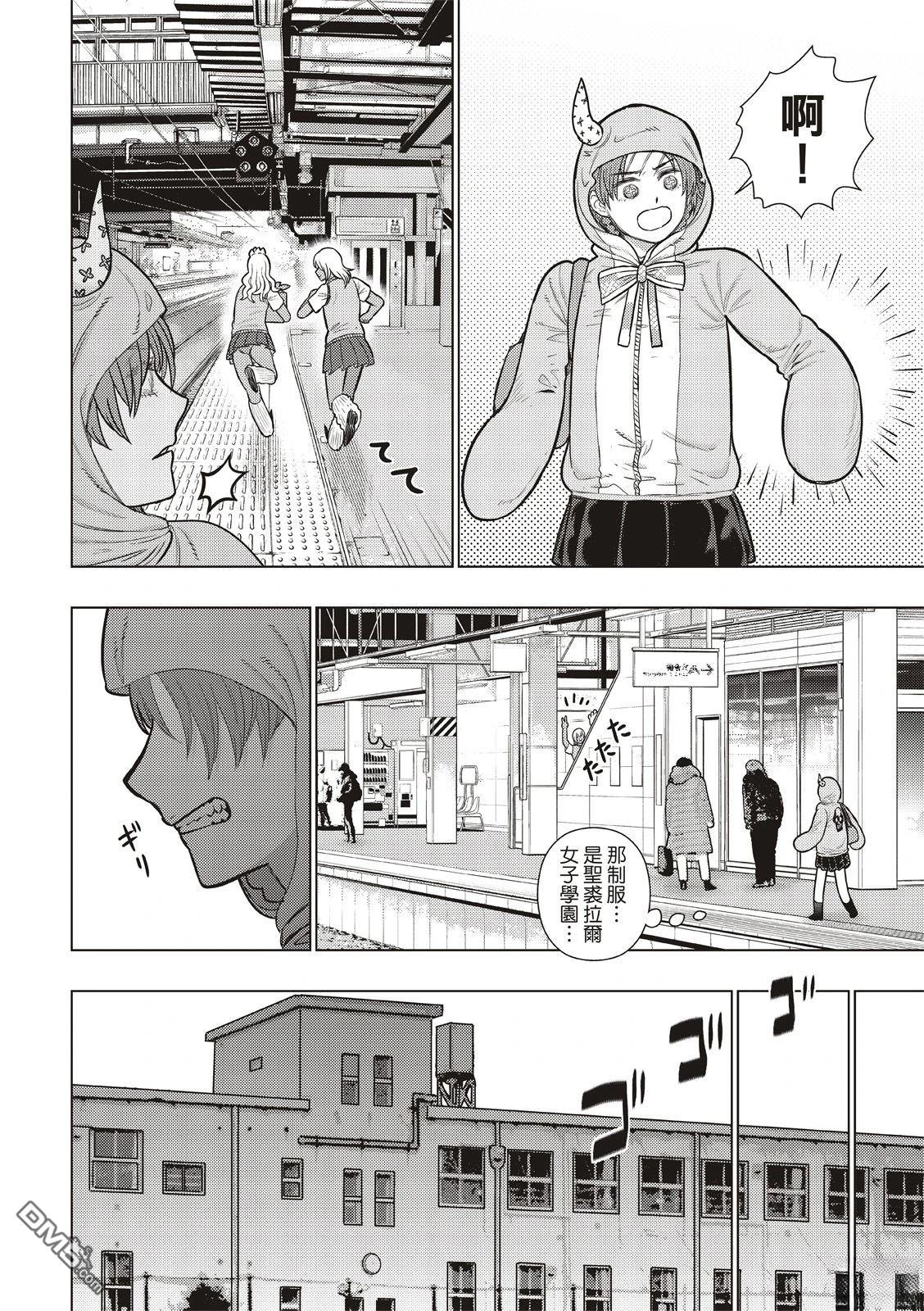 Witch Craft Works [番外] EXTRA48 第12页
