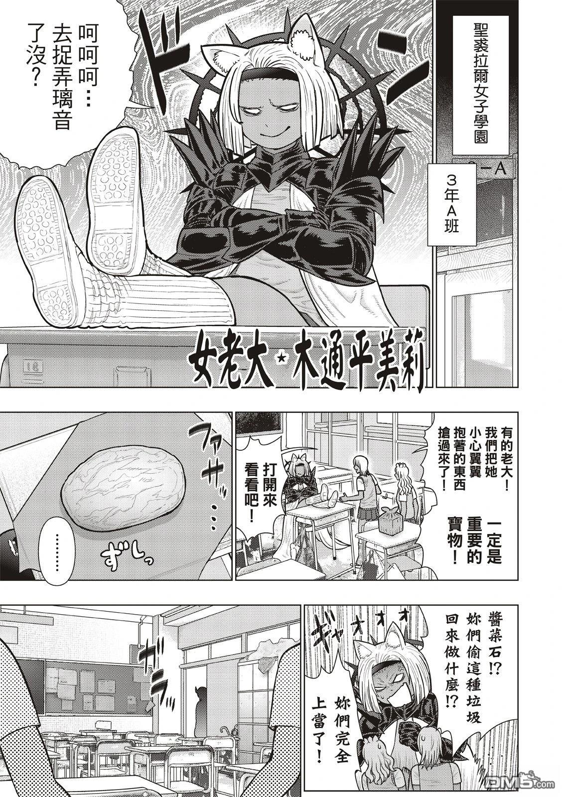 Witch Craft Works [番外] EXTRA48 第13页