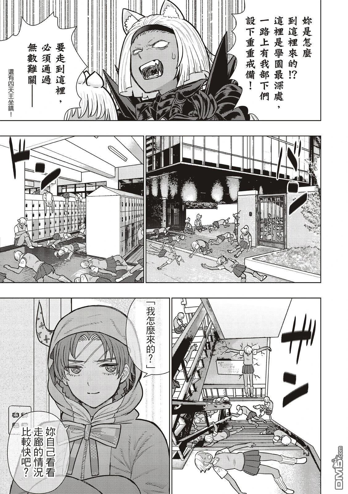 Witch Craft Works [番外] EXTRA48 第15页