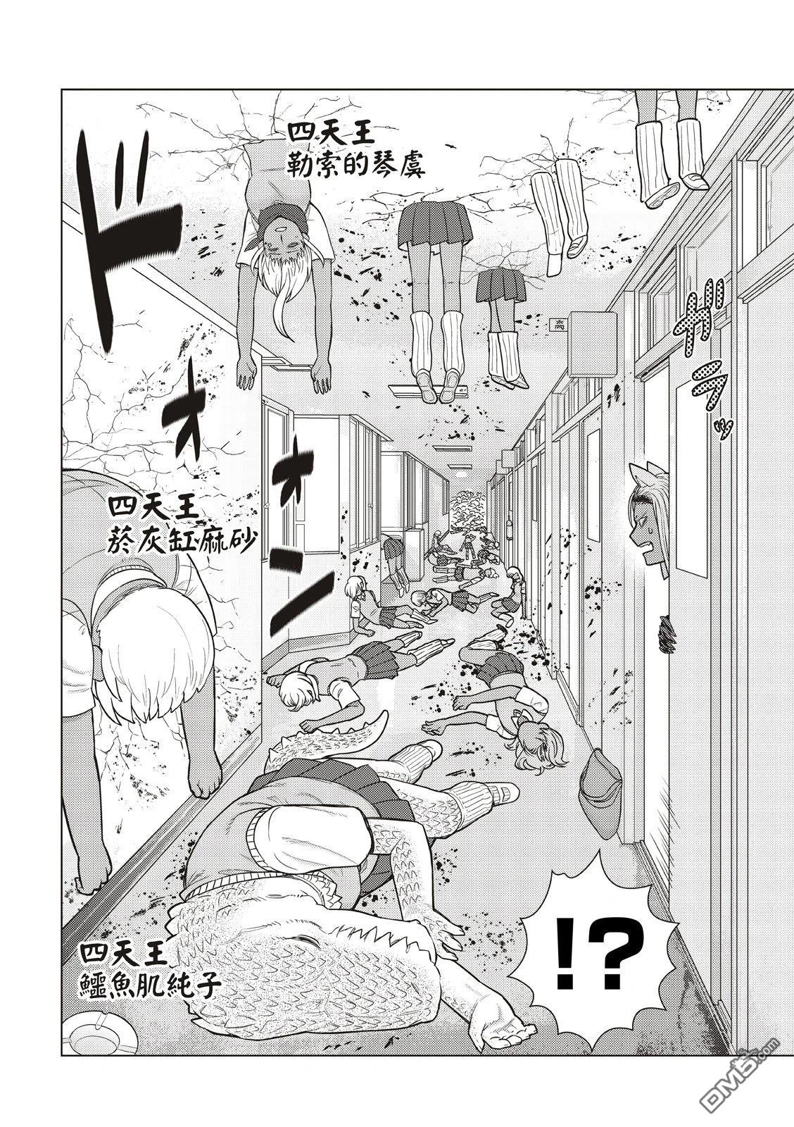 Witch Craft Works [番外] EXTRA48 第16页