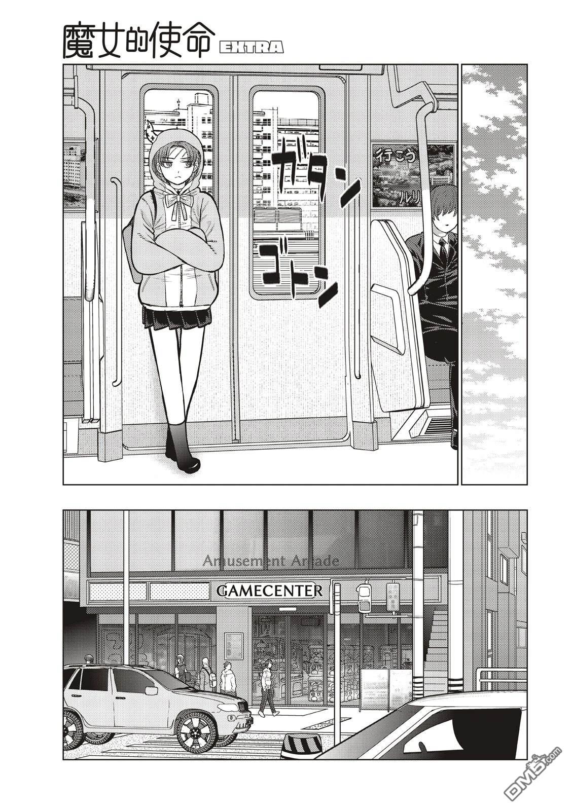 Witch Craft Works [番外] EXTRA48 第7页