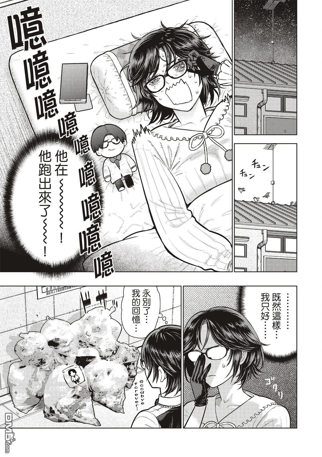 Witch Craft Works [番外] EXTRA49 第11页
