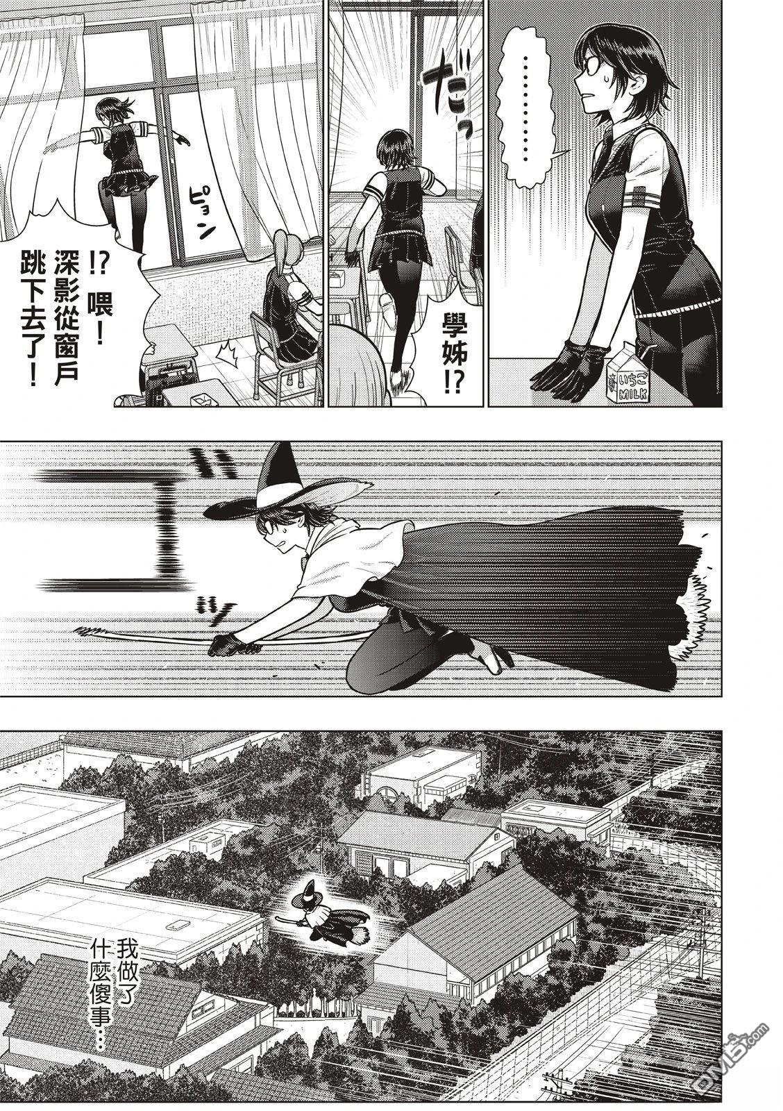 Witch Craft Works [番外] EXTRA49 第17页