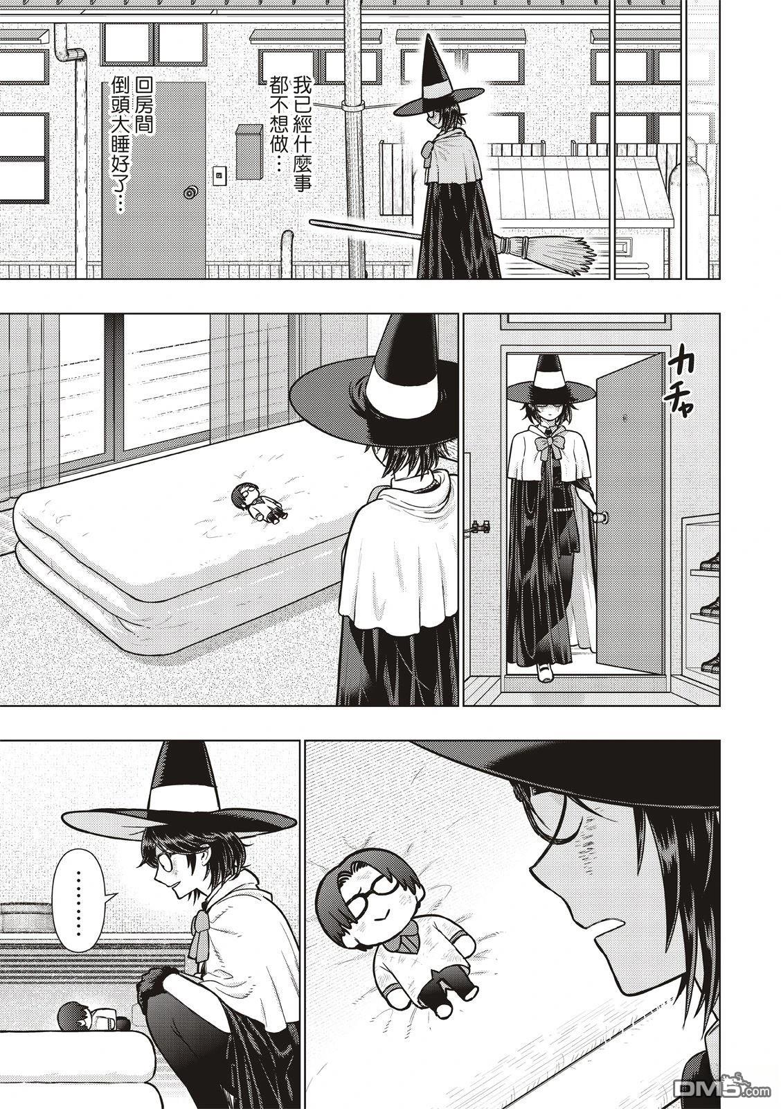 Witch Craft Works [番外] EXTRA49 第19页