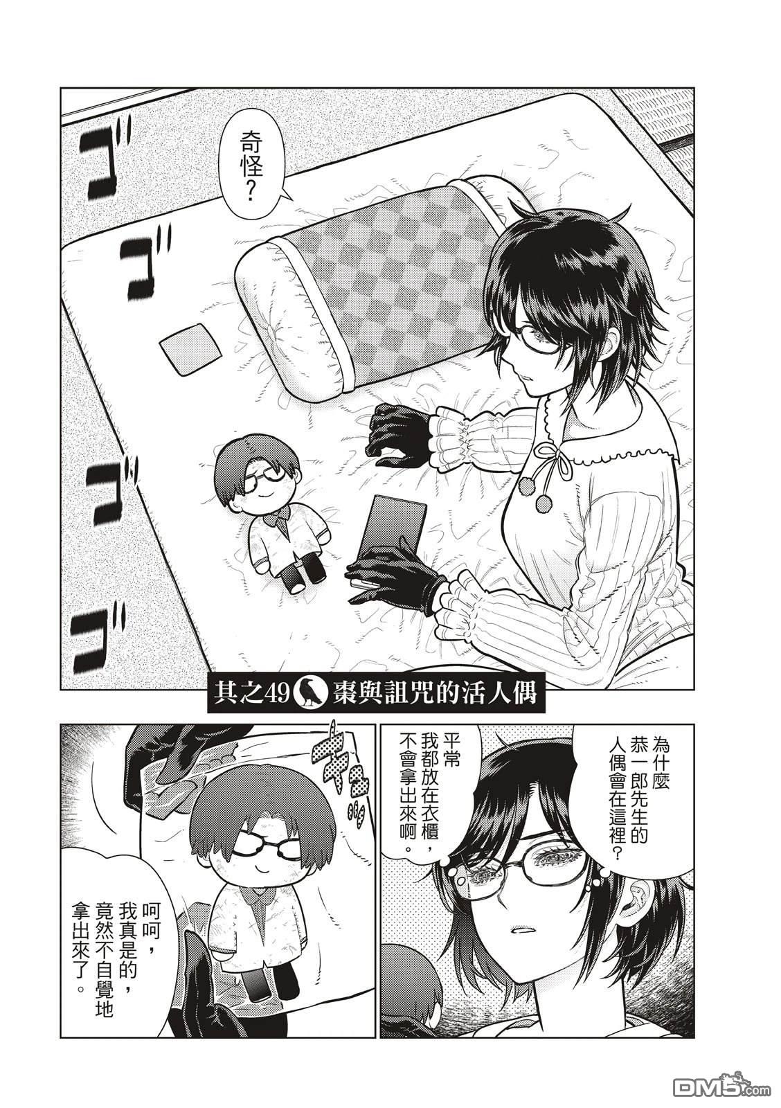 Witch Craft Works [番外] EXTRA49 第4页