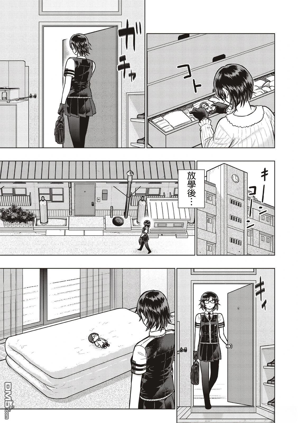 Witch Craft Works [番外] EXTRA49 第5页
