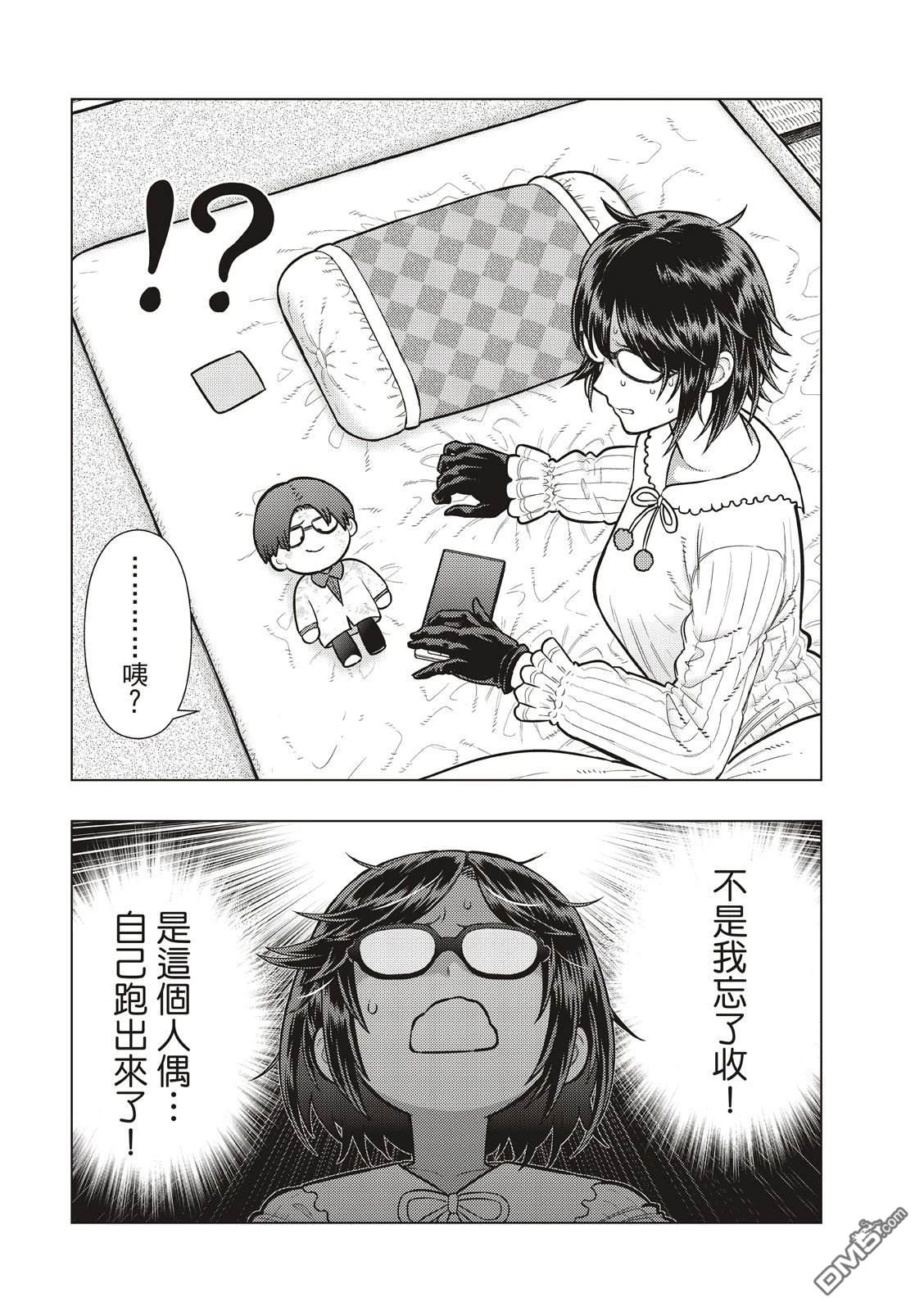 Witch Craft Works [番外] EXTRA49 第8页