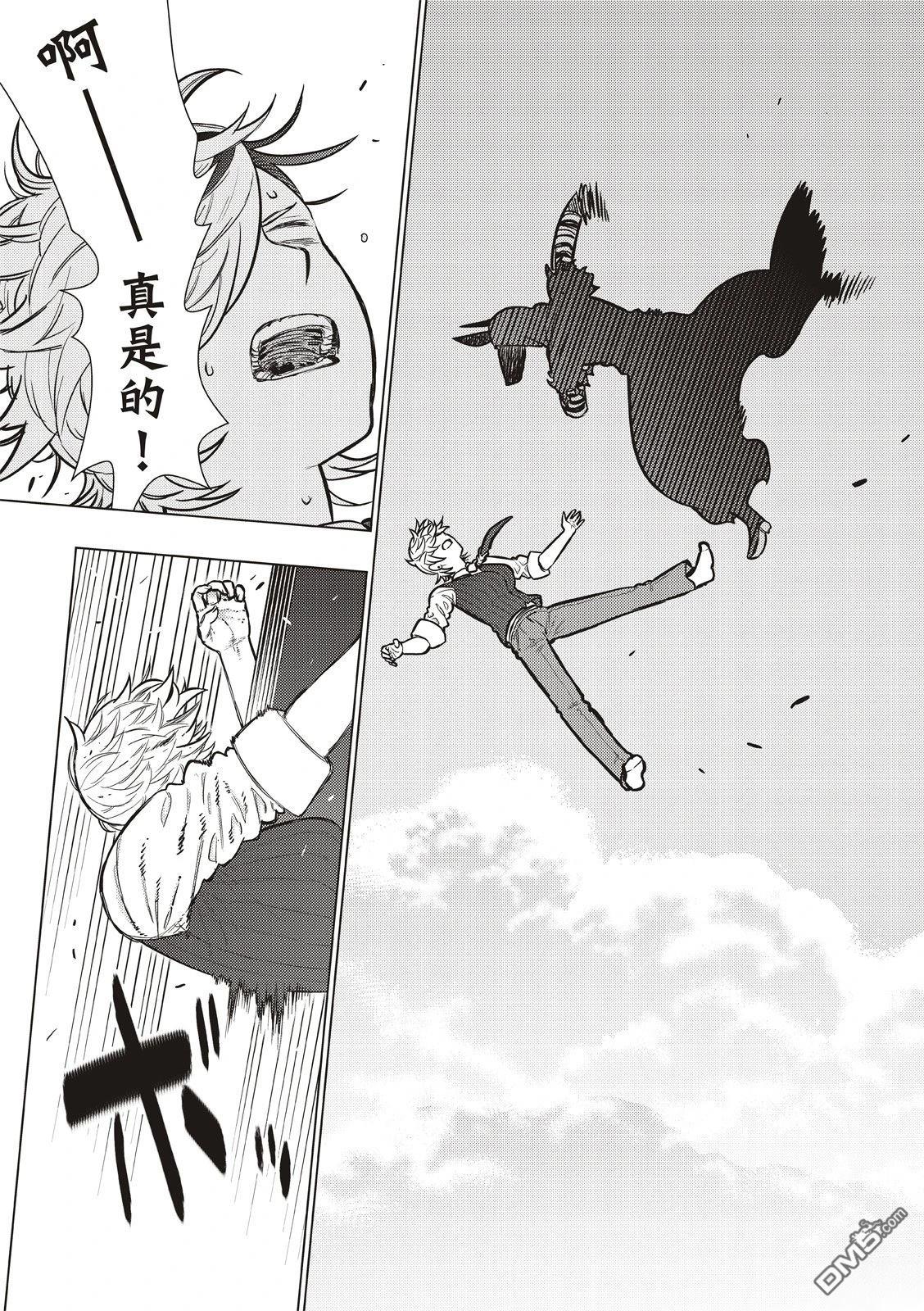 Witch Craft Works [番外] EXTRA50 第13页