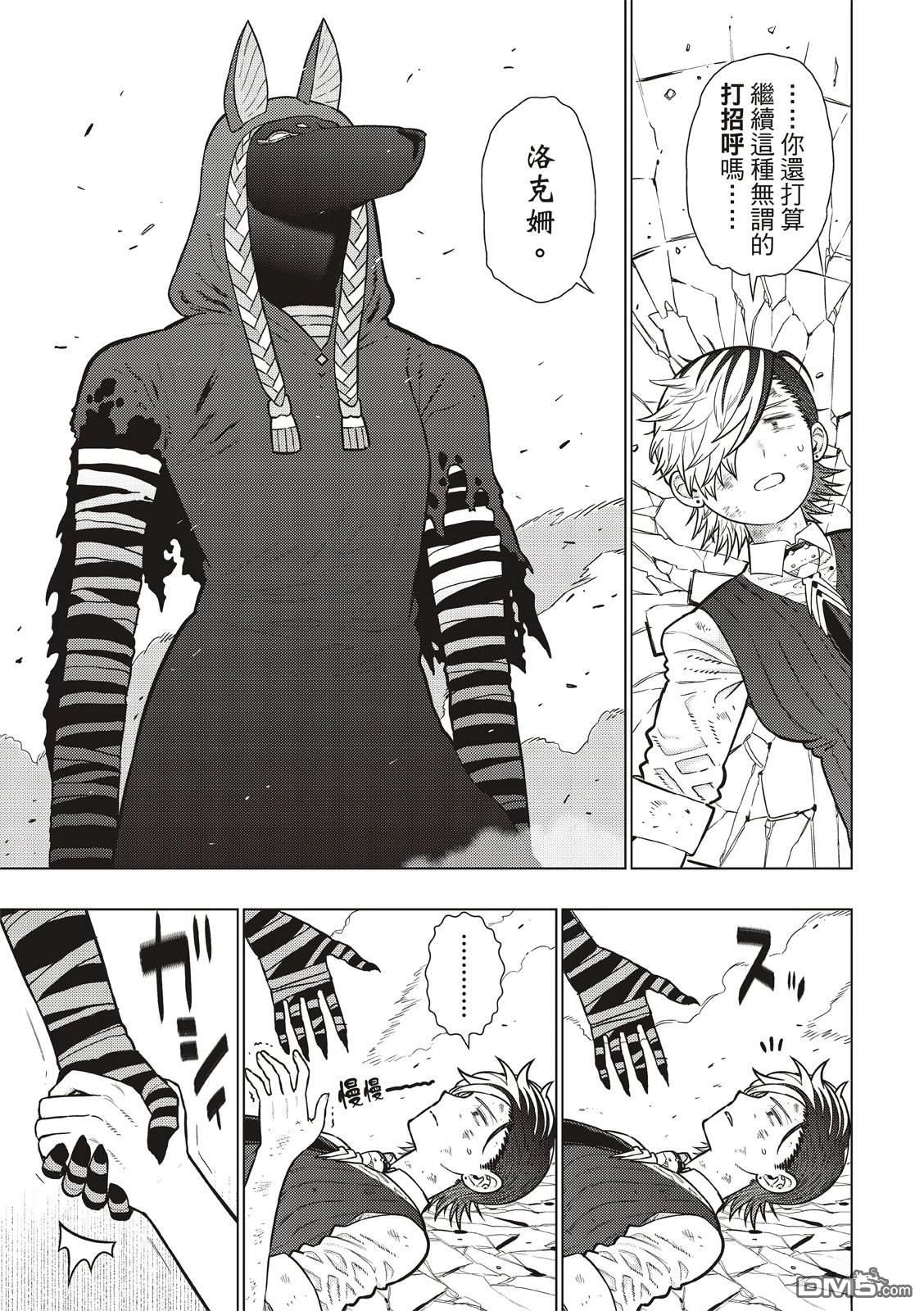 Witch Craft Works [番外] EXTRA50 第15页