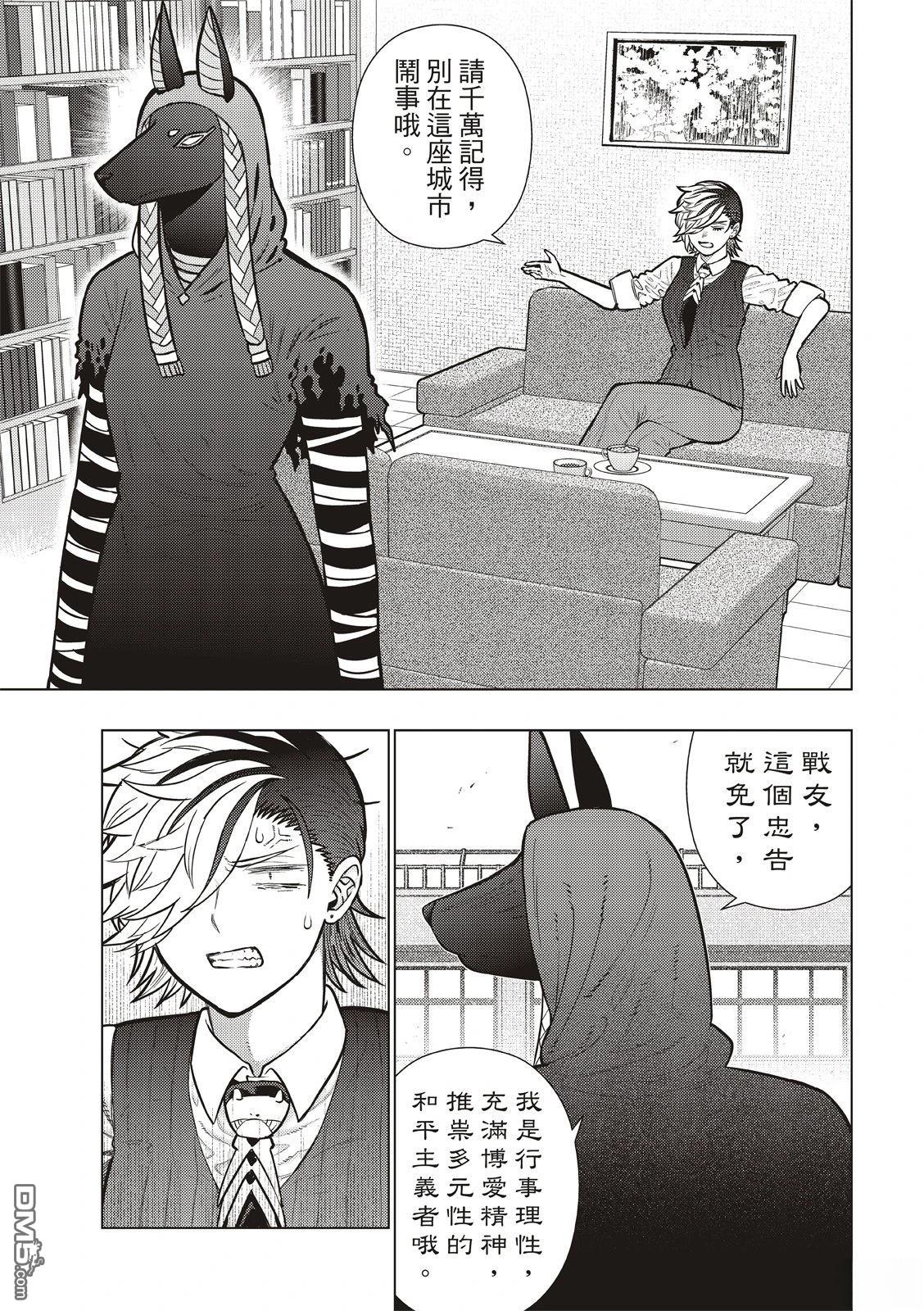 Witch Craft Works [番外] EXTRA50 第19页