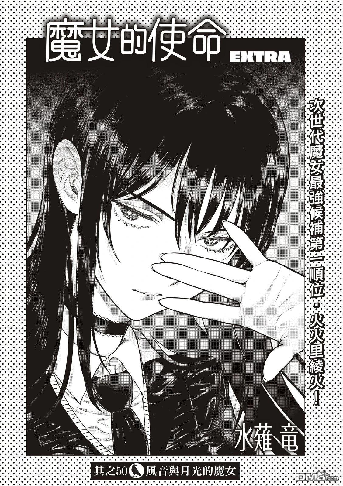 Witch Craft Works [番外] EXTRA50 第4页