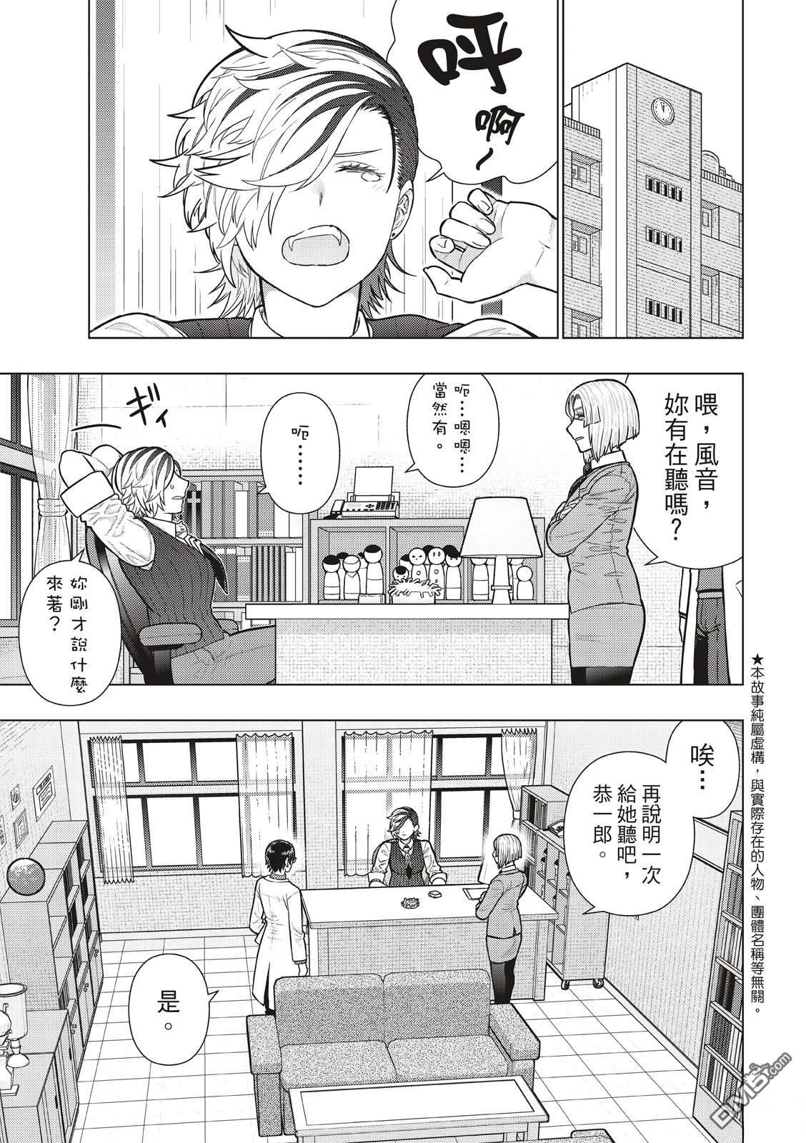 Witch Craft Works [番外] EXTRA50 第5页
