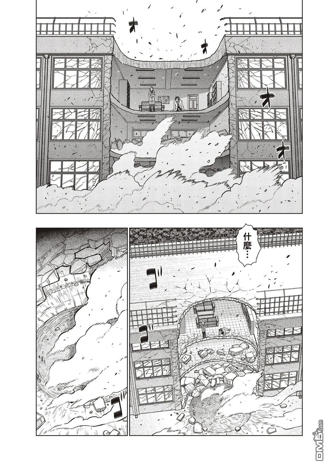 Witch Craft Works [番外] EXTRA50 第9页