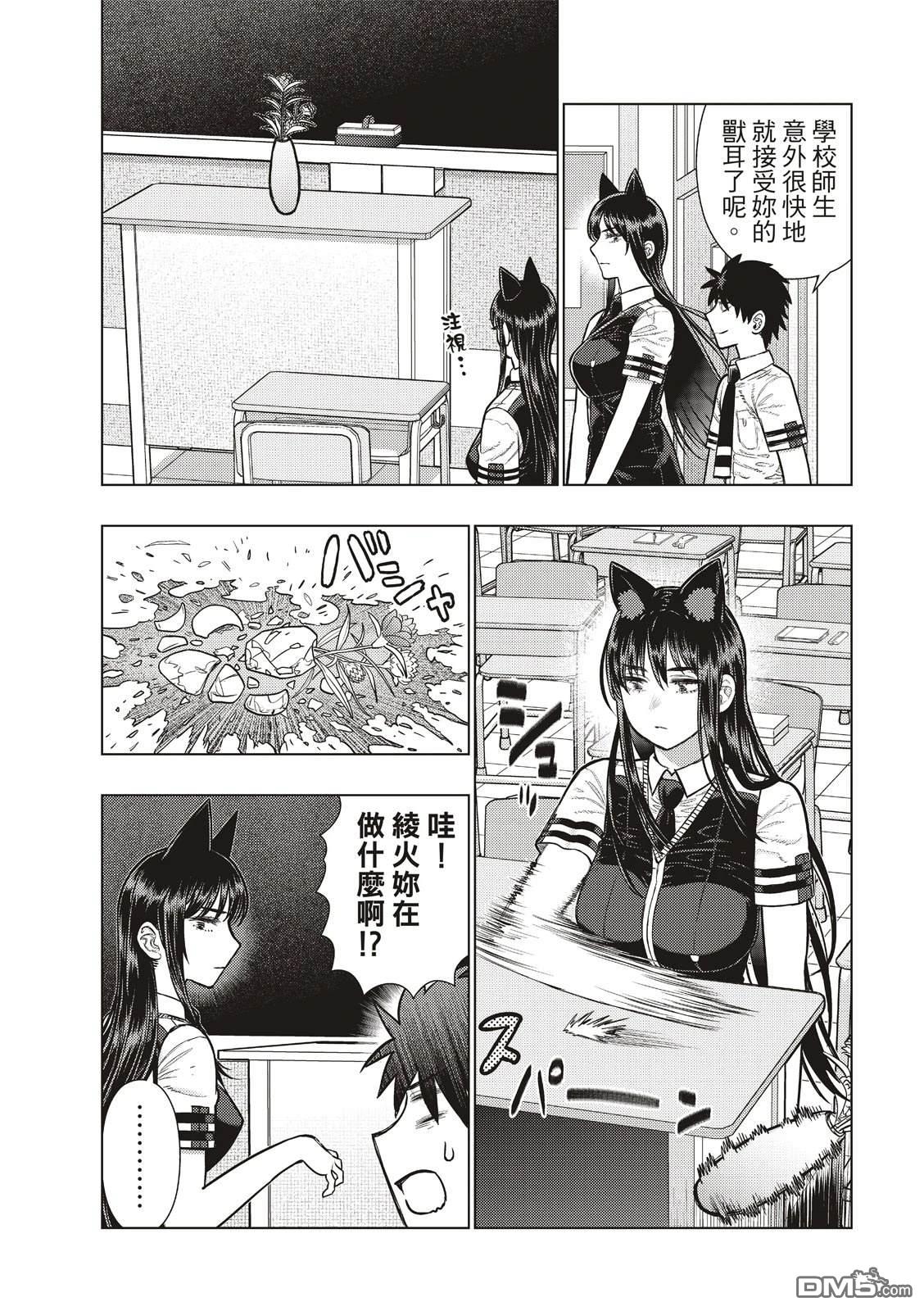 Witch Craft Works [番外] EXTRA51 第11页