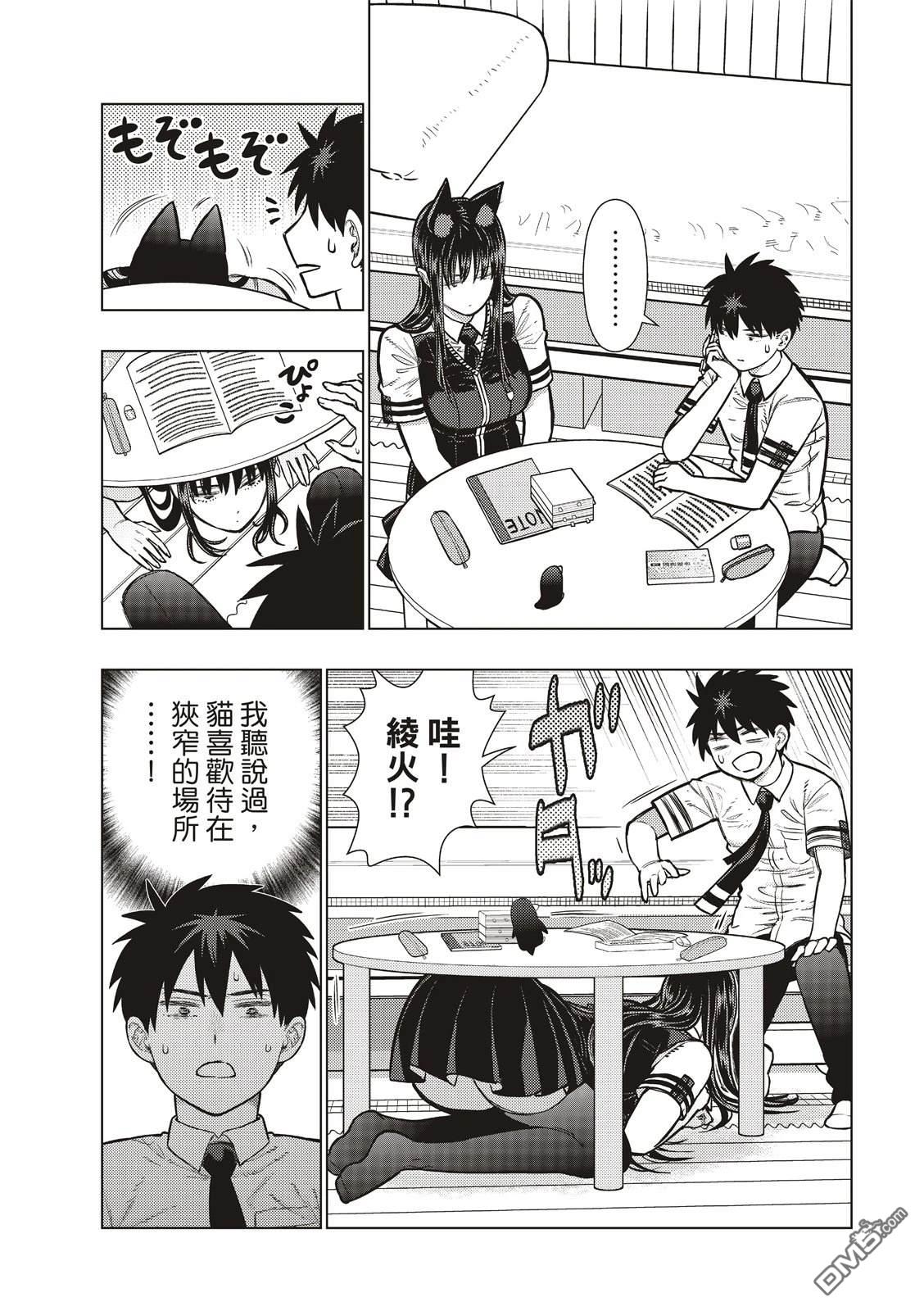 Witch Craft Works [番外] EXTRA51 第13页