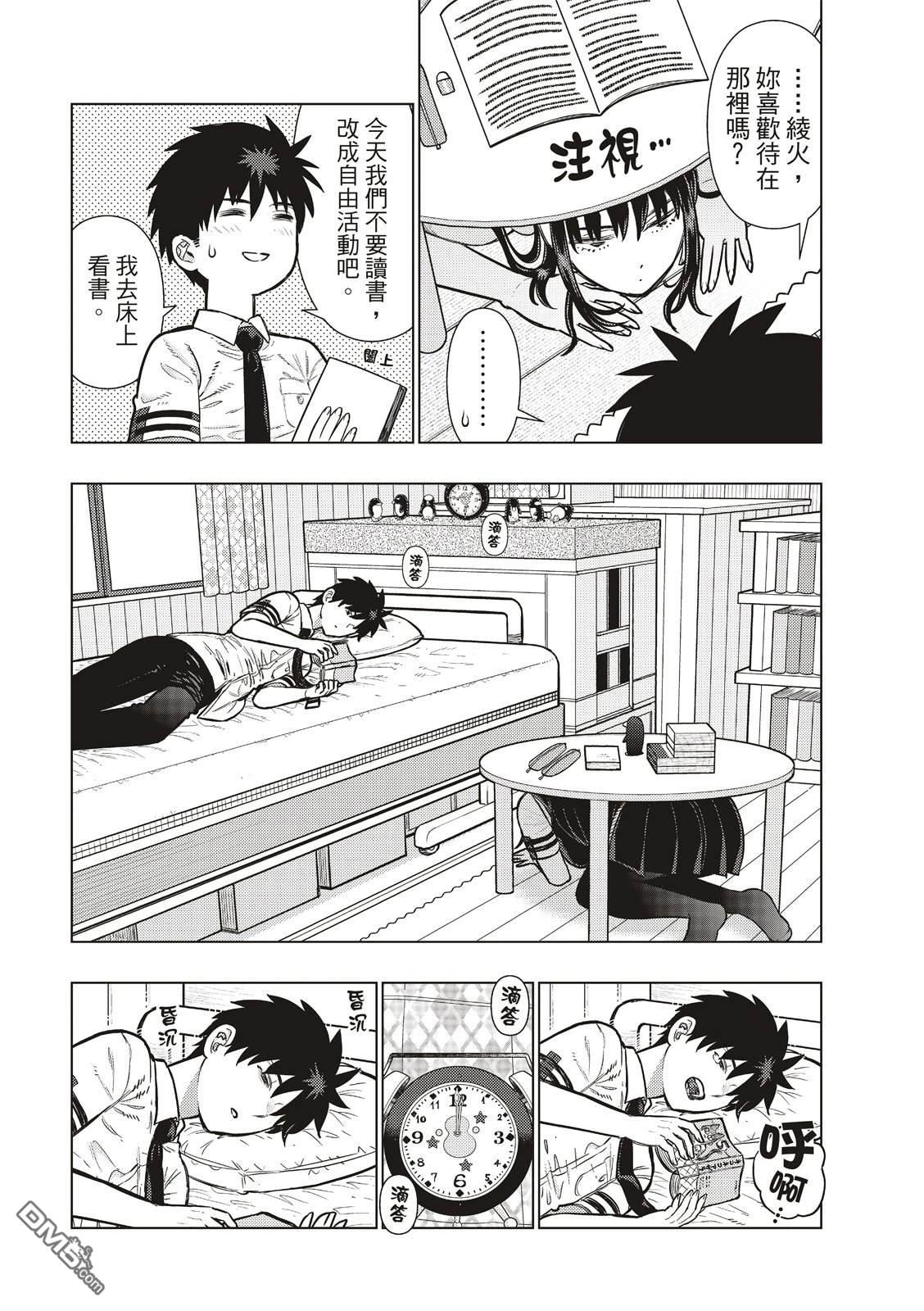 Witch Craft Works [番外] EXTRA51 第14页