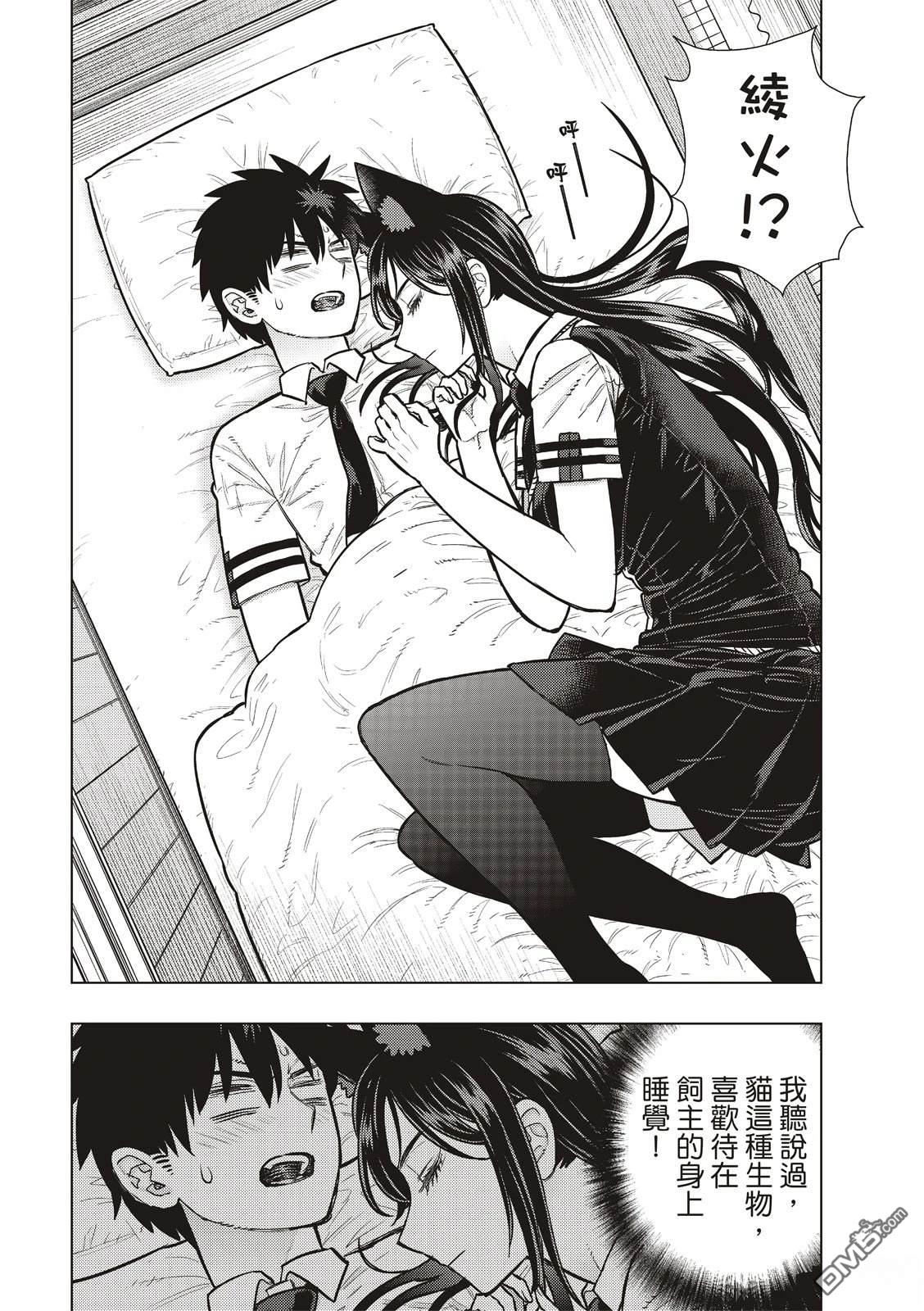 Witch Craft Works [番外] EXTRA51 第16页