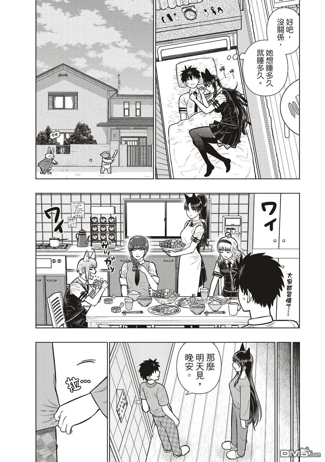 Witch Craft Works [番外] EXTRA51 第17页