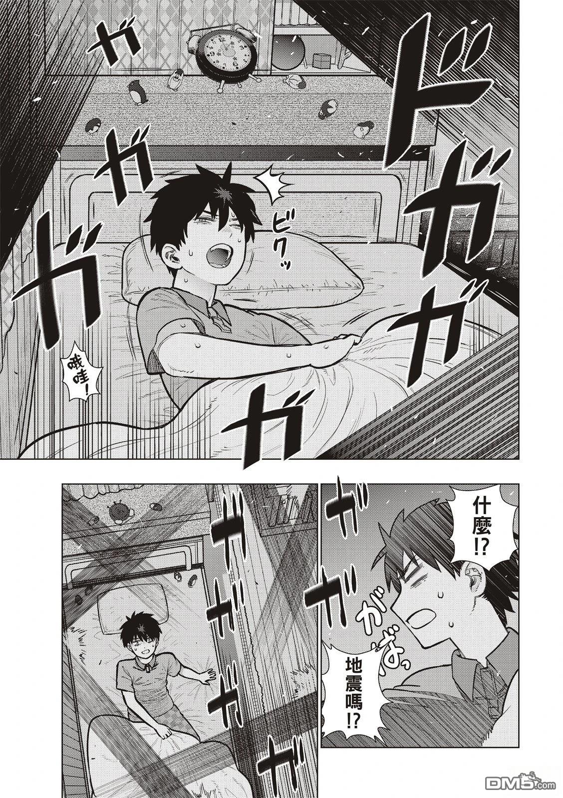 Witch Craft Works [番外] EXTRA51 第19页