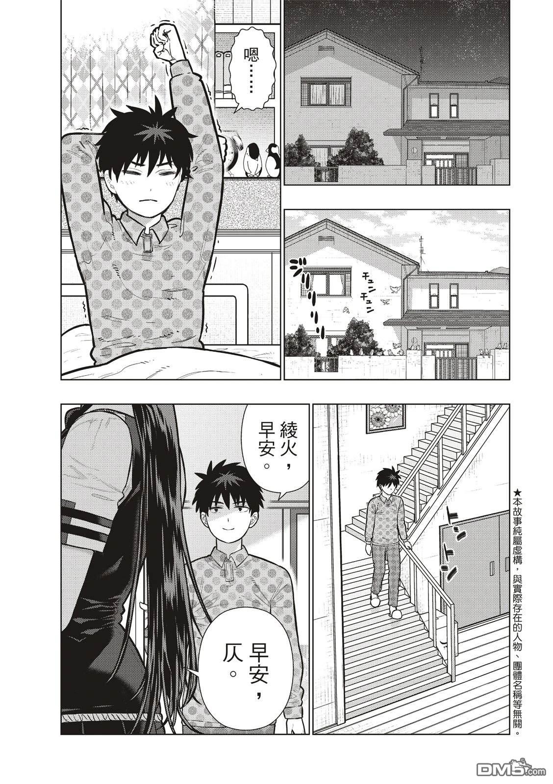 Witch Craft Works [番外] EXTRA51 第5页