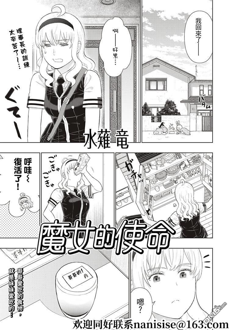 Witch Craft Works 第100话 第1页