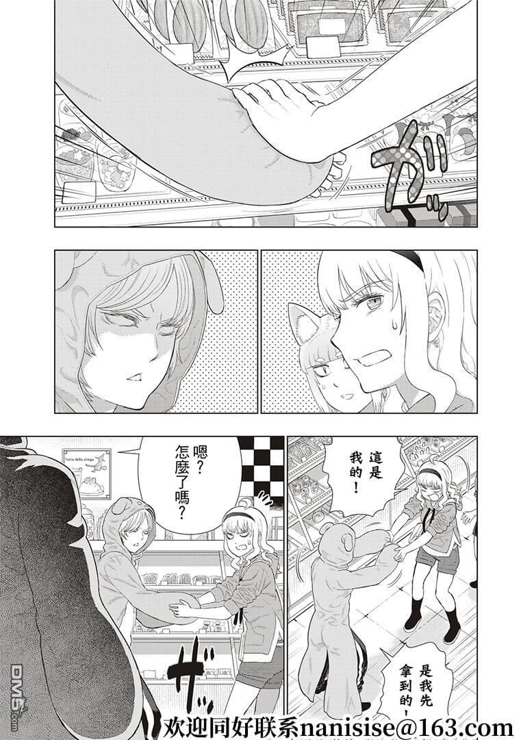 Witch Craft Works 第100话 第9页